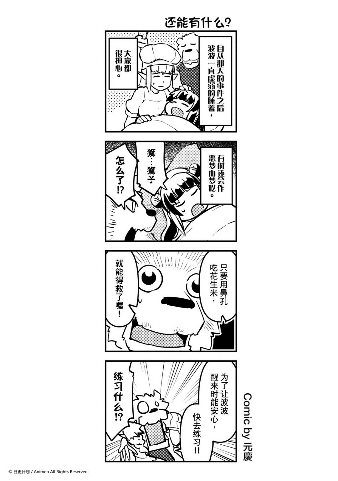第151话-第151话