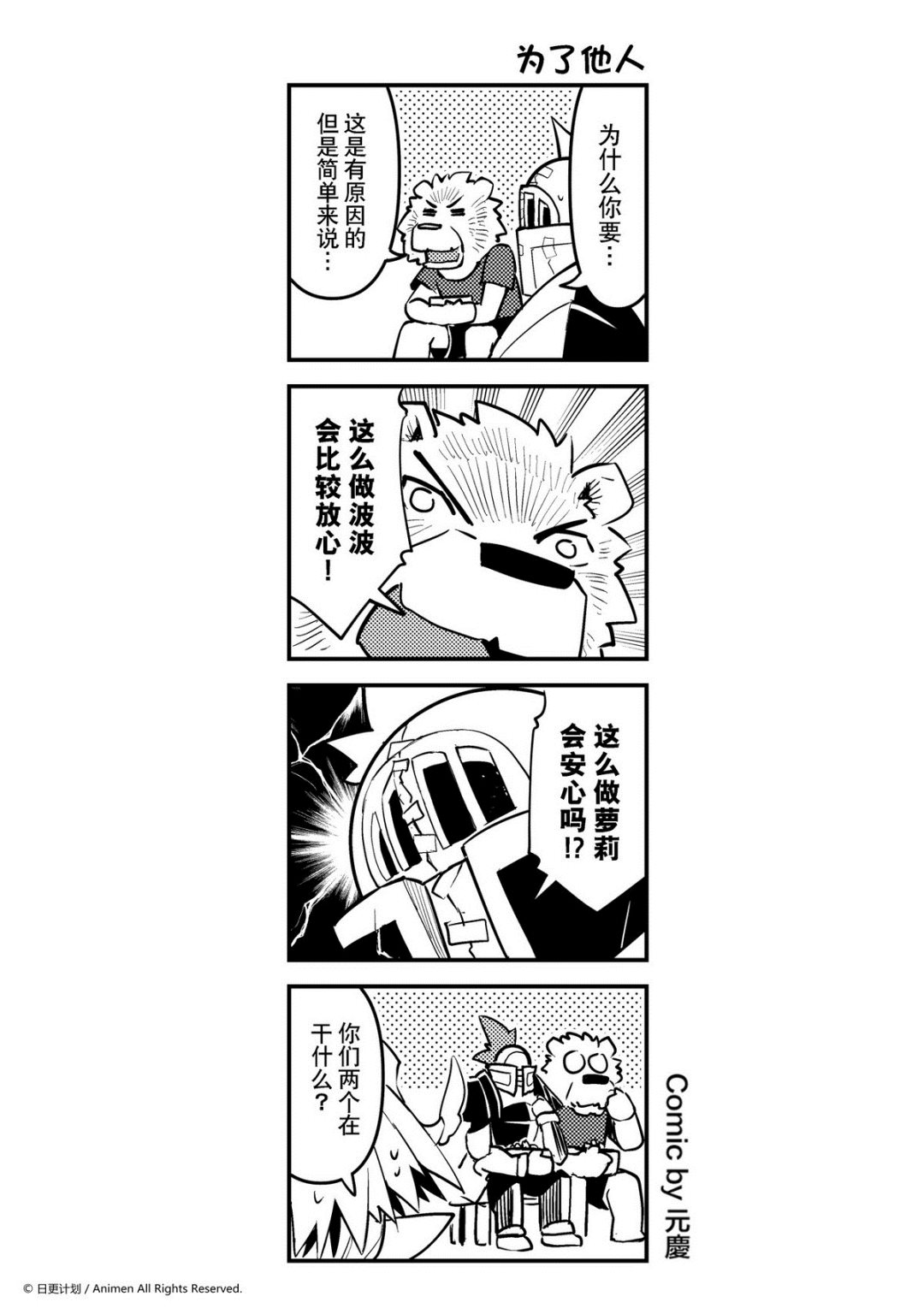 第155话-第155话