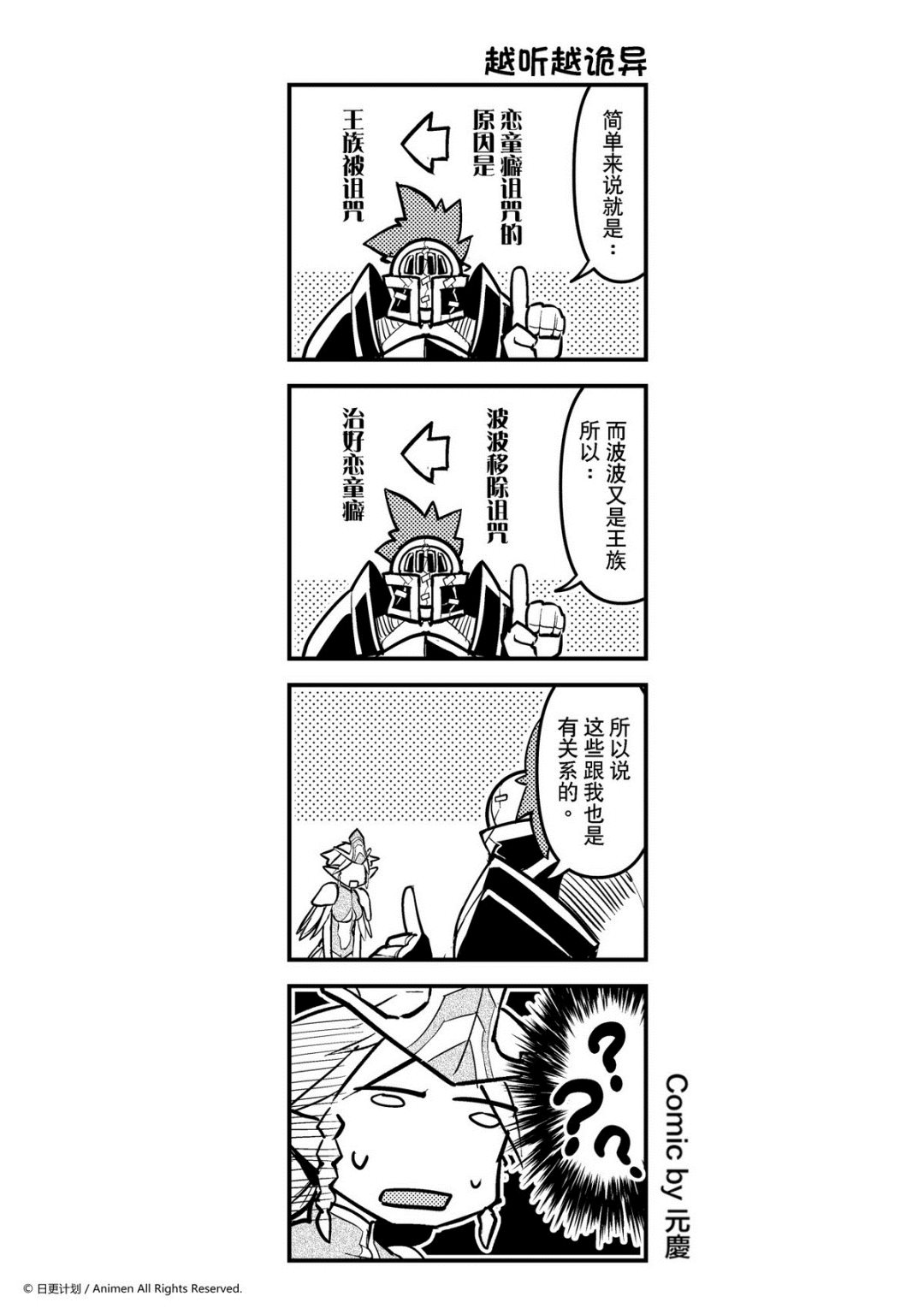 第159话-第159话