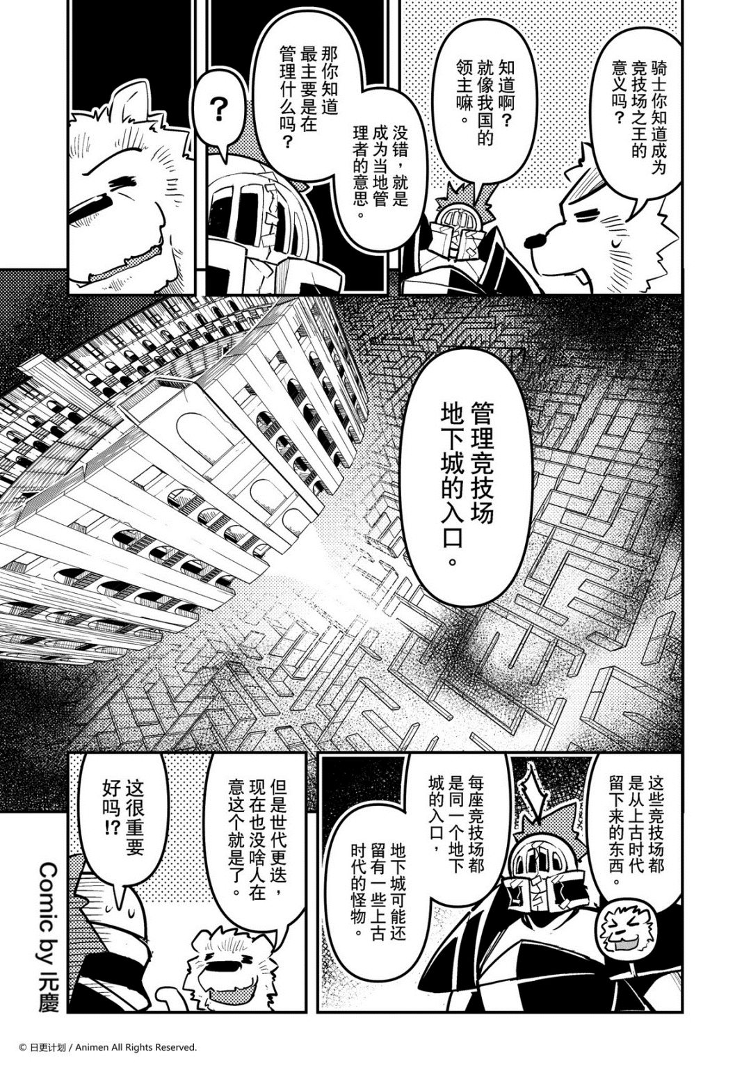 第161话-第161话