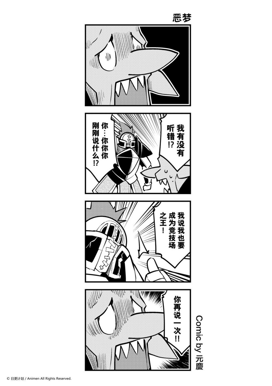 第163话-第163话