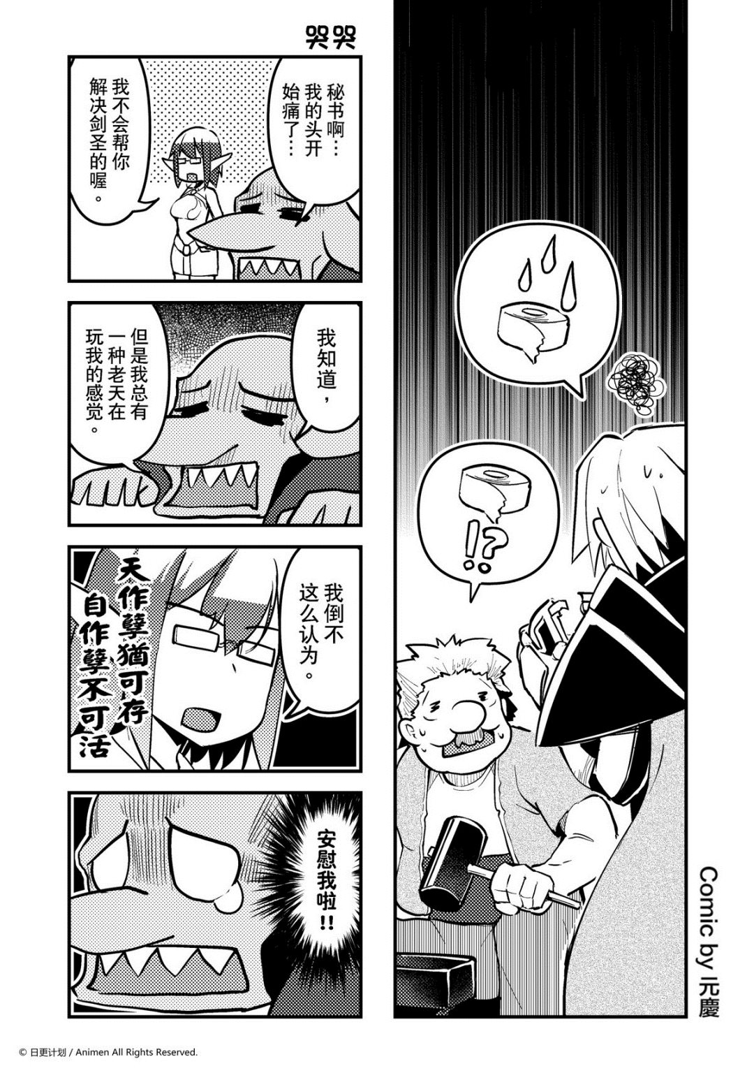 第165话-第165话