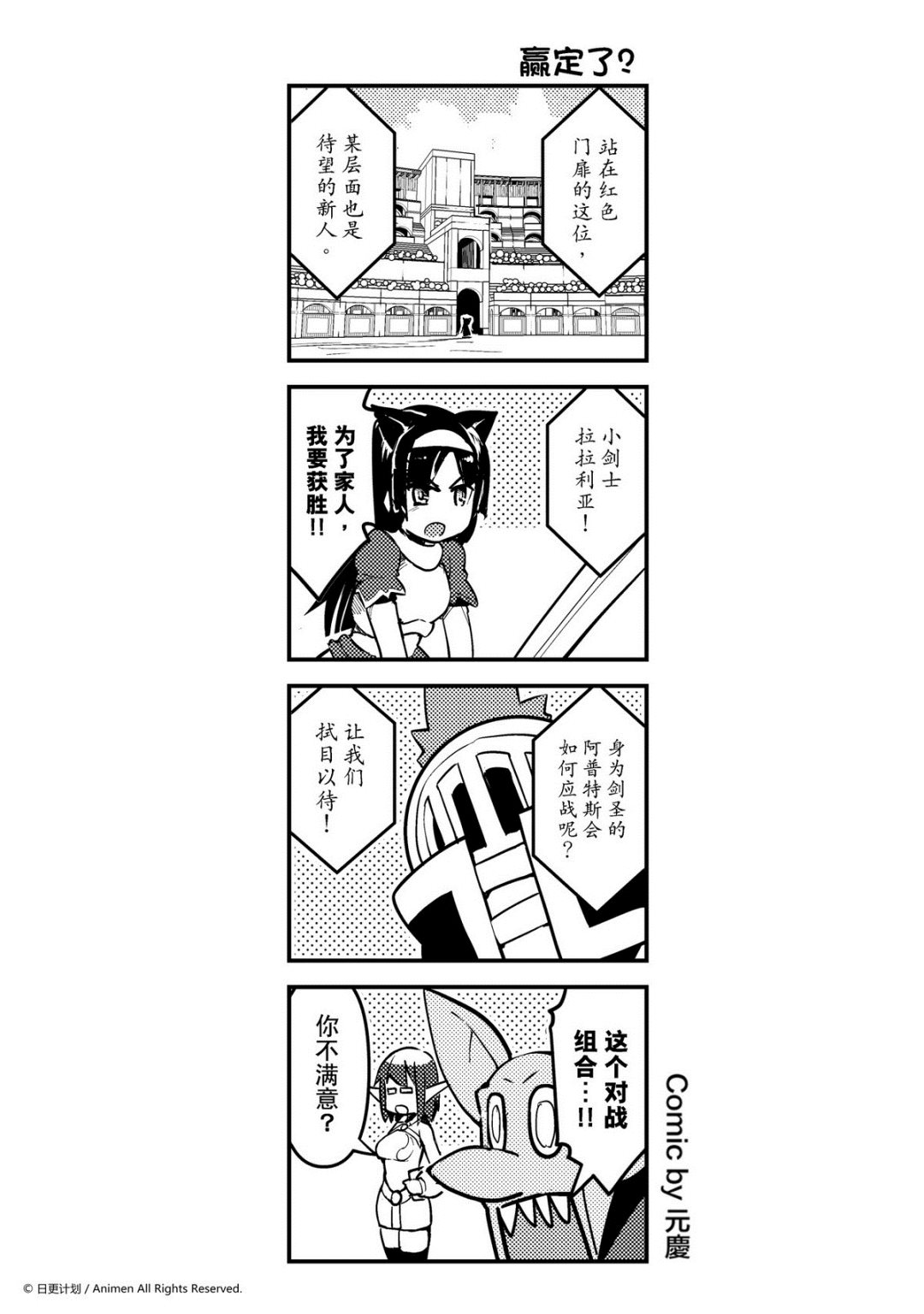 第167话-第167话