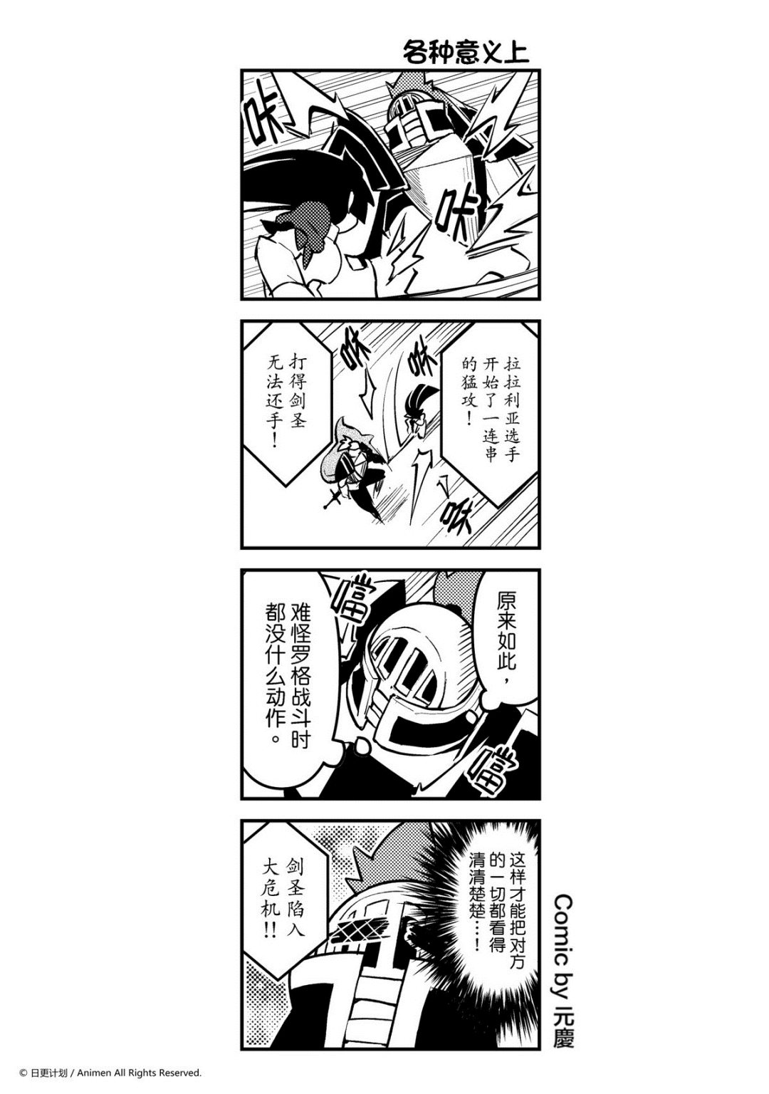 第169话-第169话