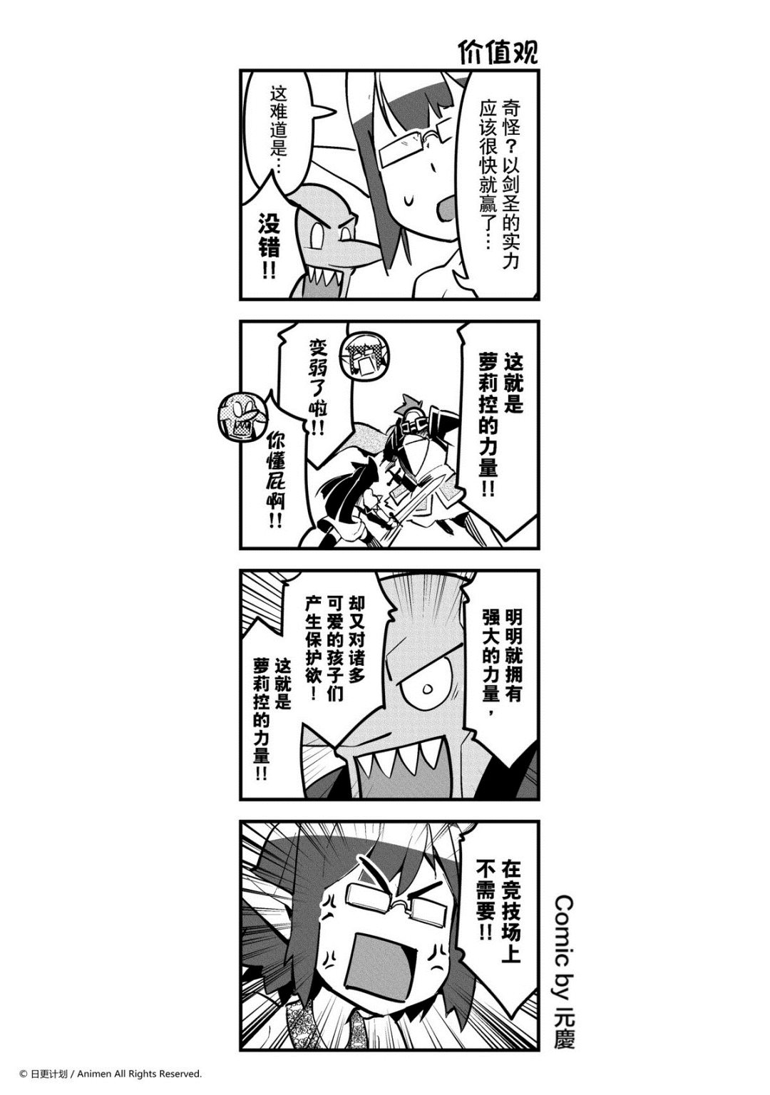 第171话-第171话