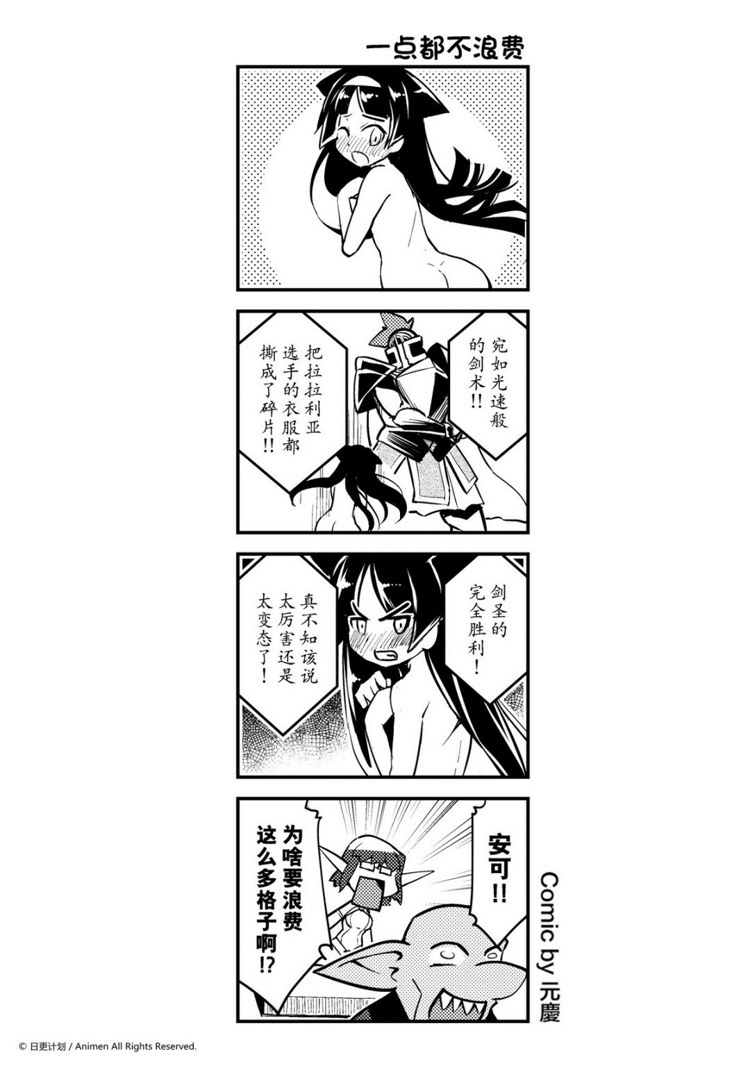 第173话-第173话