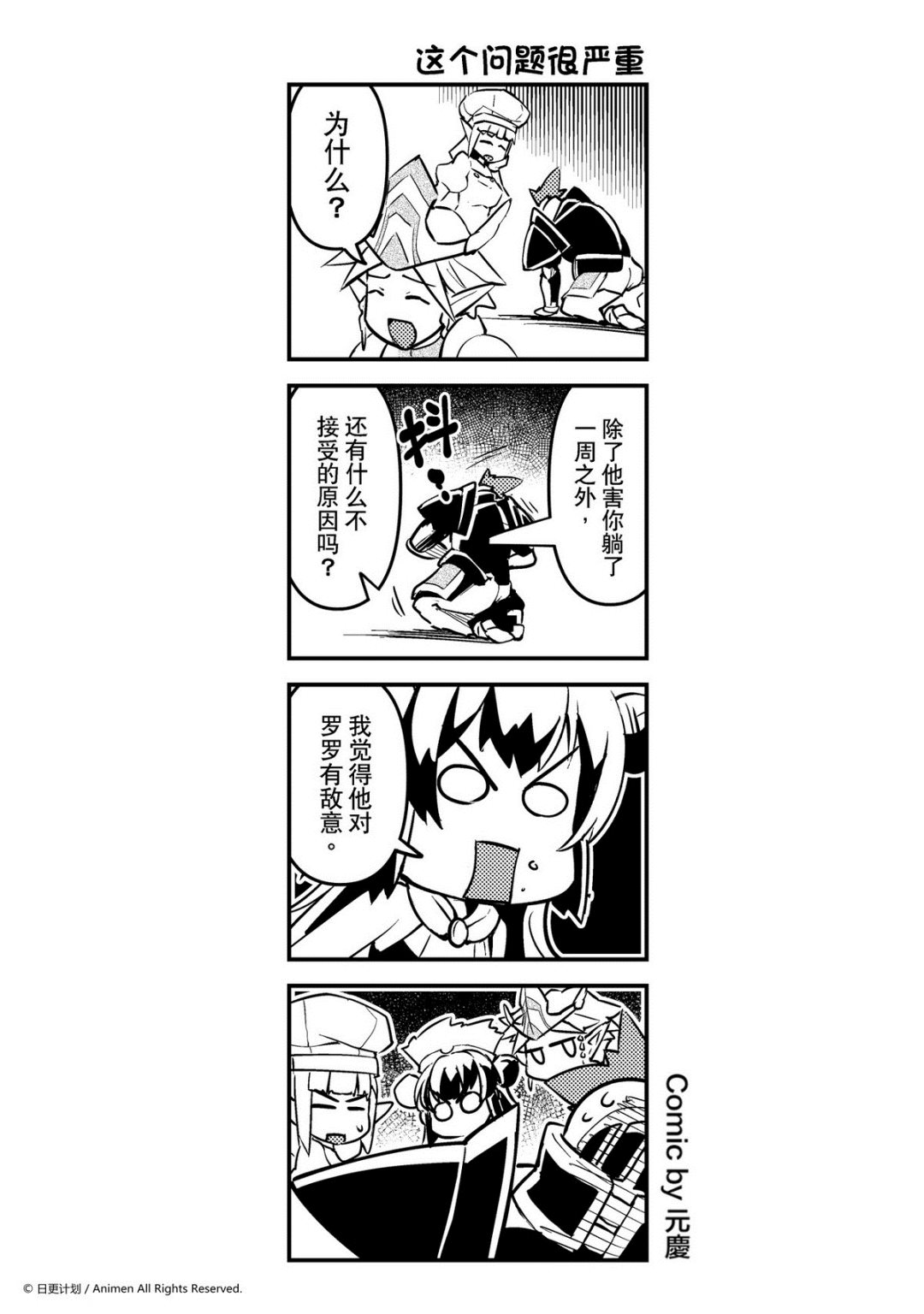 第179话-第179话