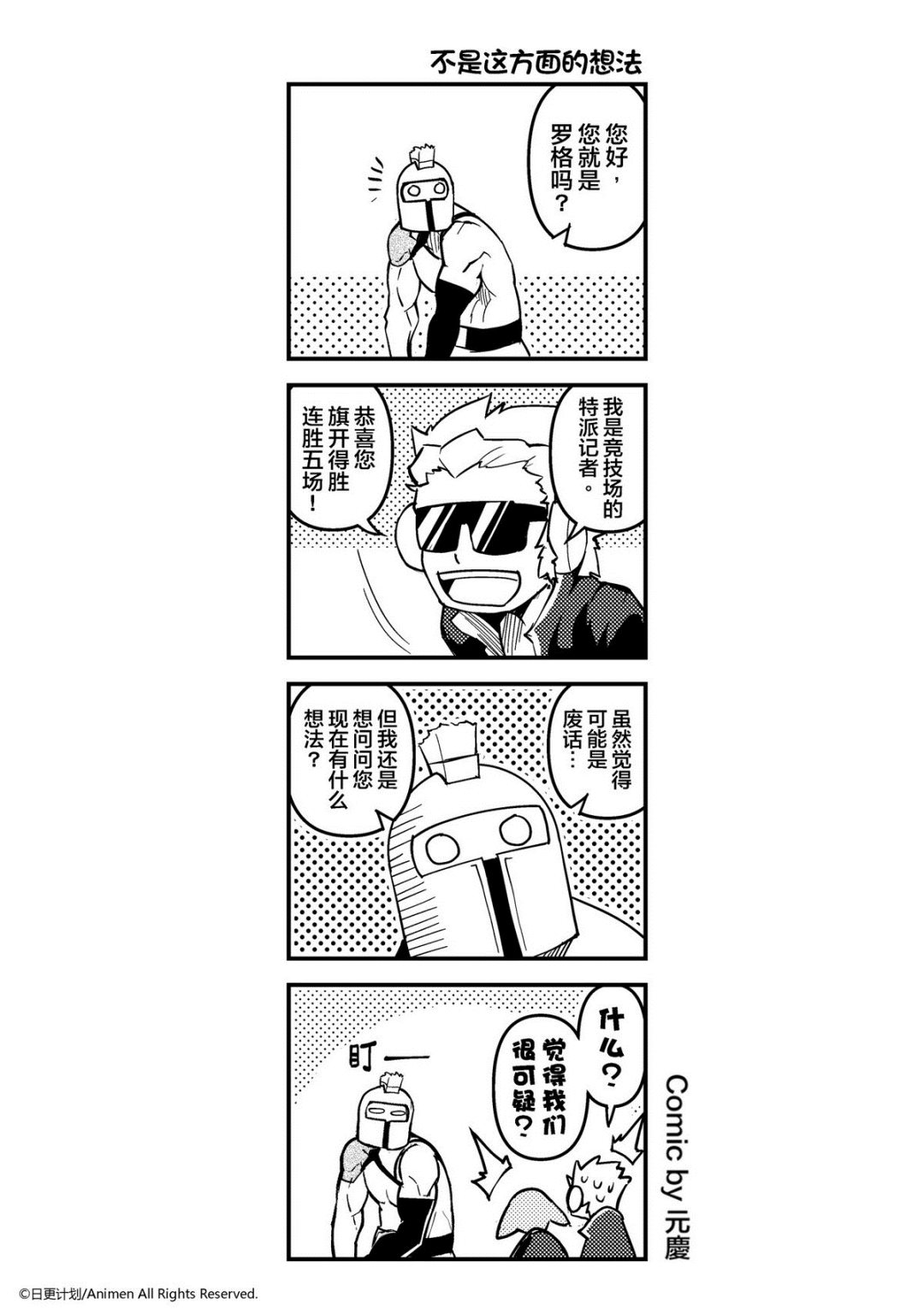 第19话-第19话