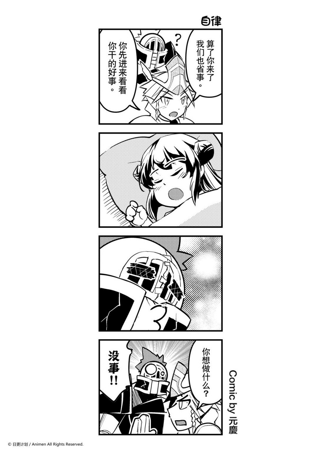 第181话-第181话
