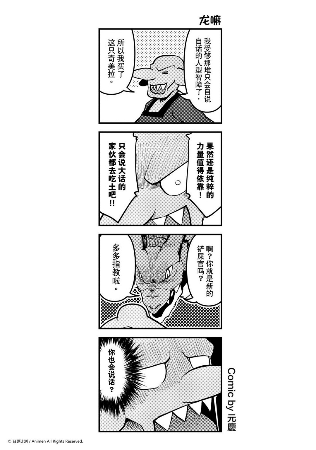 第187话-第187话