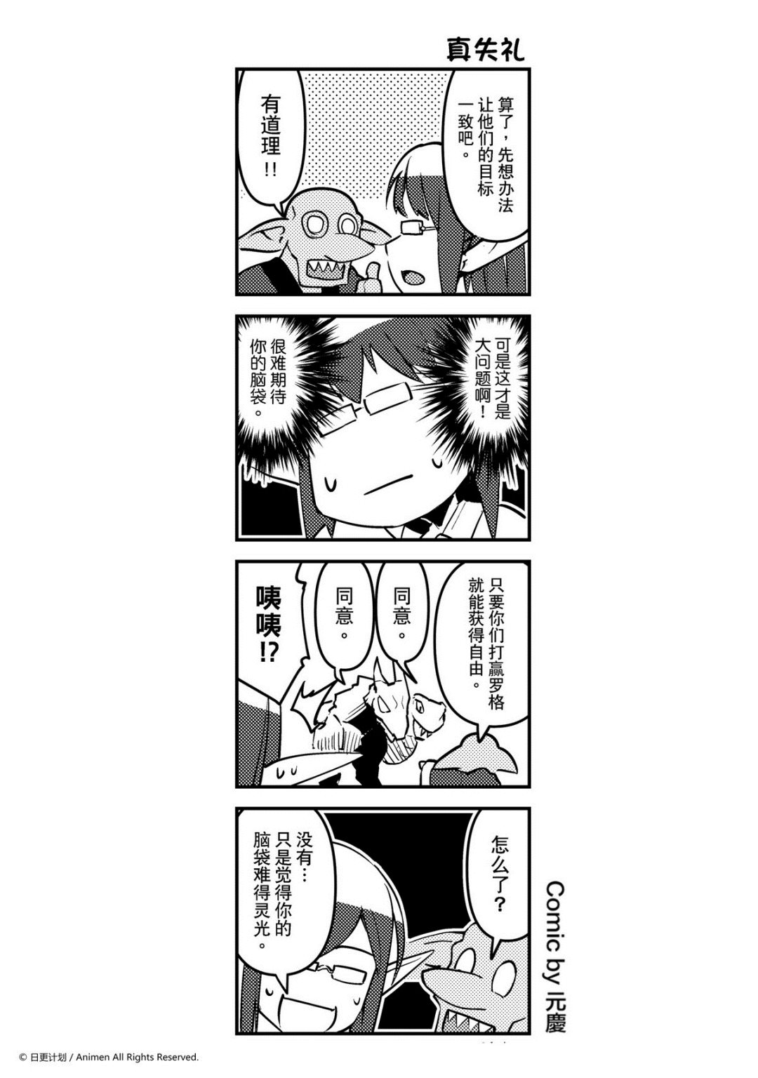 第190话-第189话