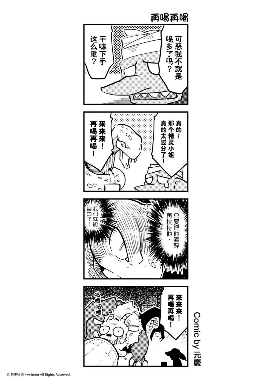 第192话-第191话