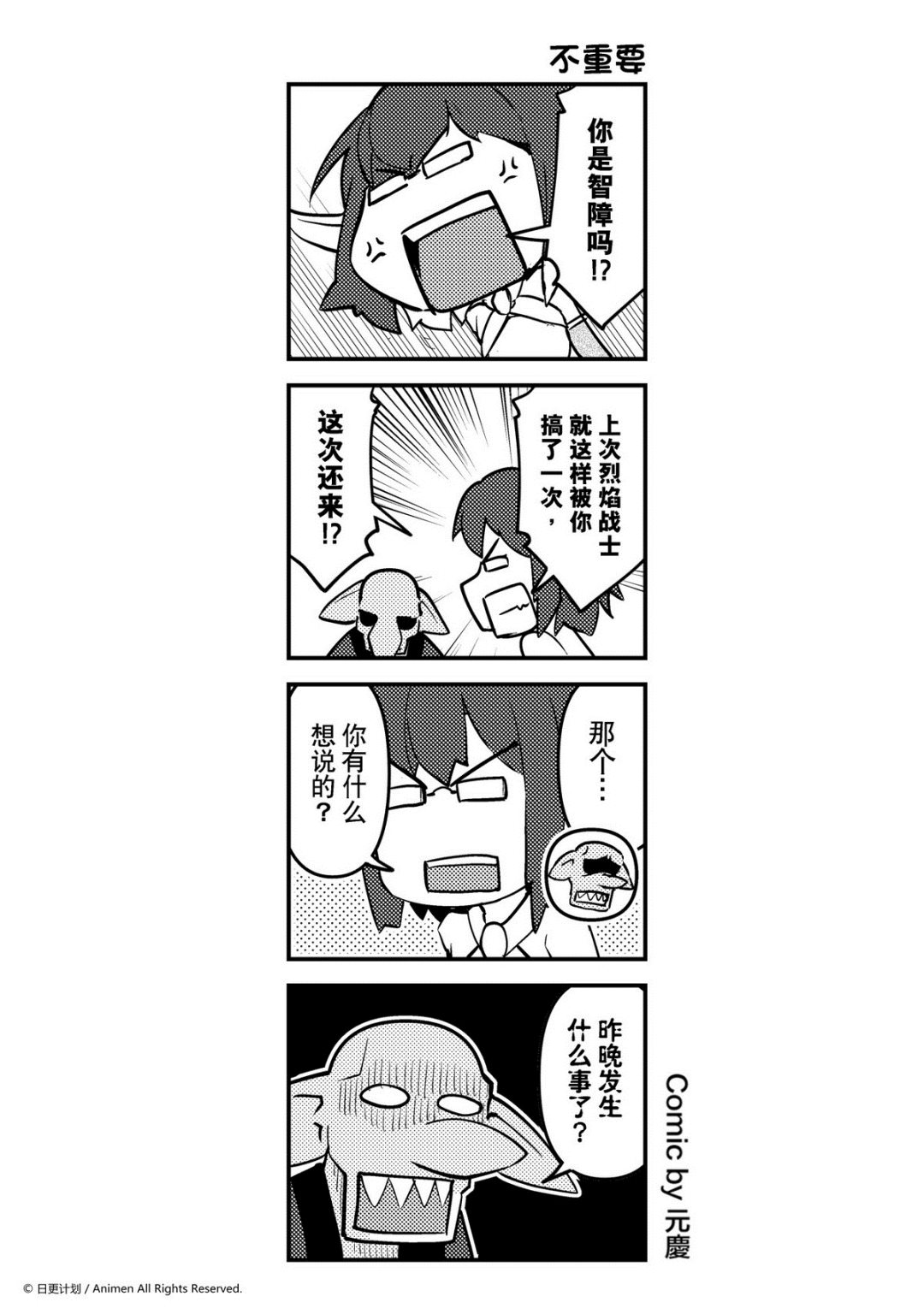 第194话-第193话