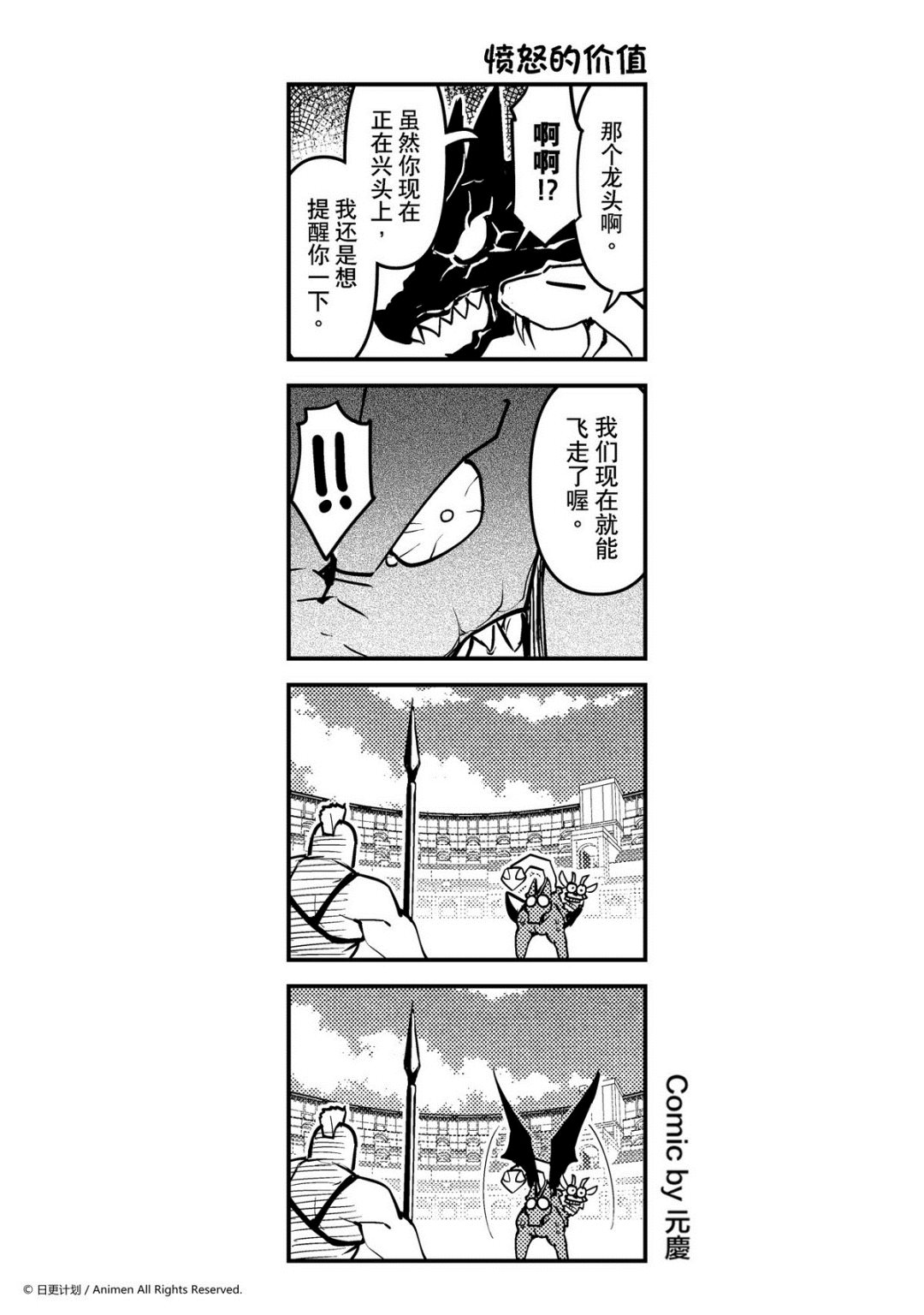 第196话-第195话