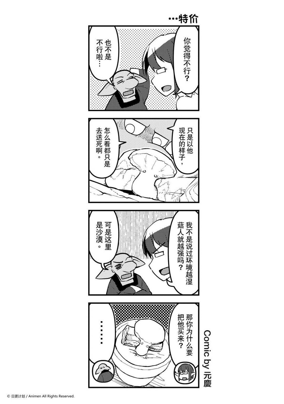 第200话-第199话