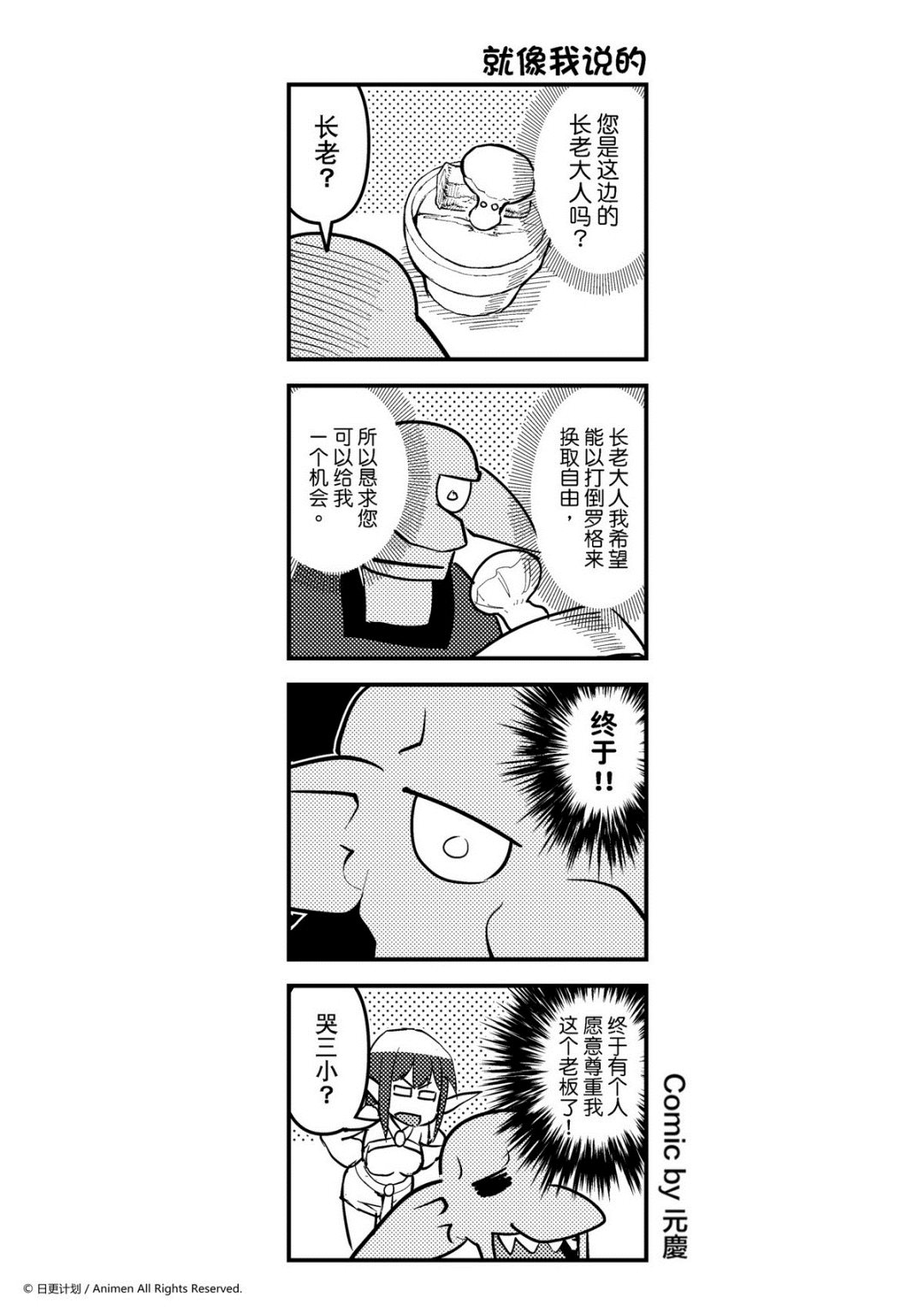 第202话-第201话