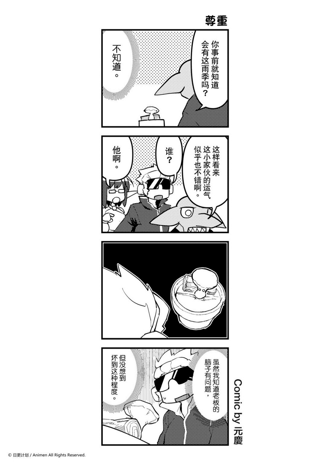 第204话-第203话