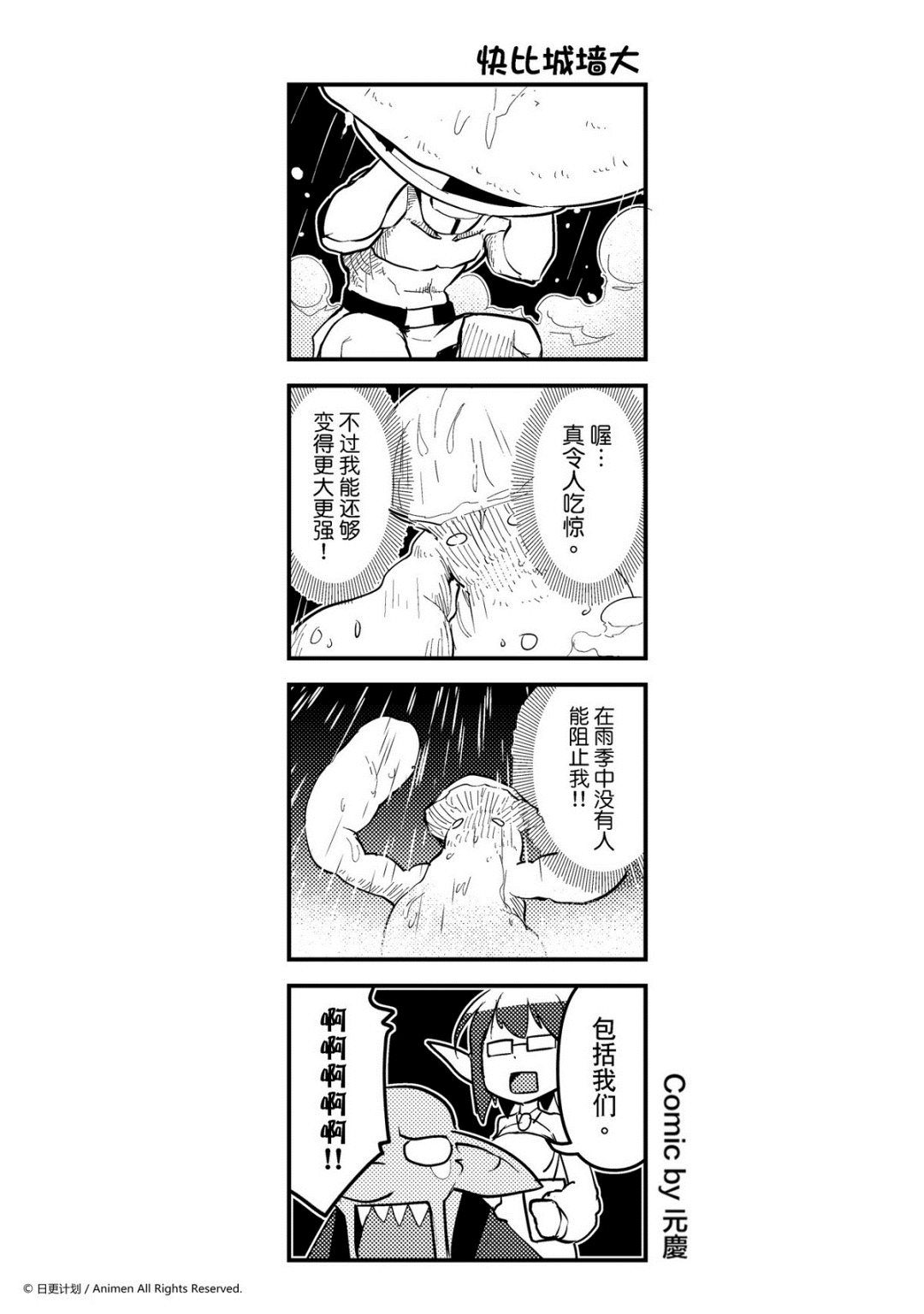 第209话-第205话