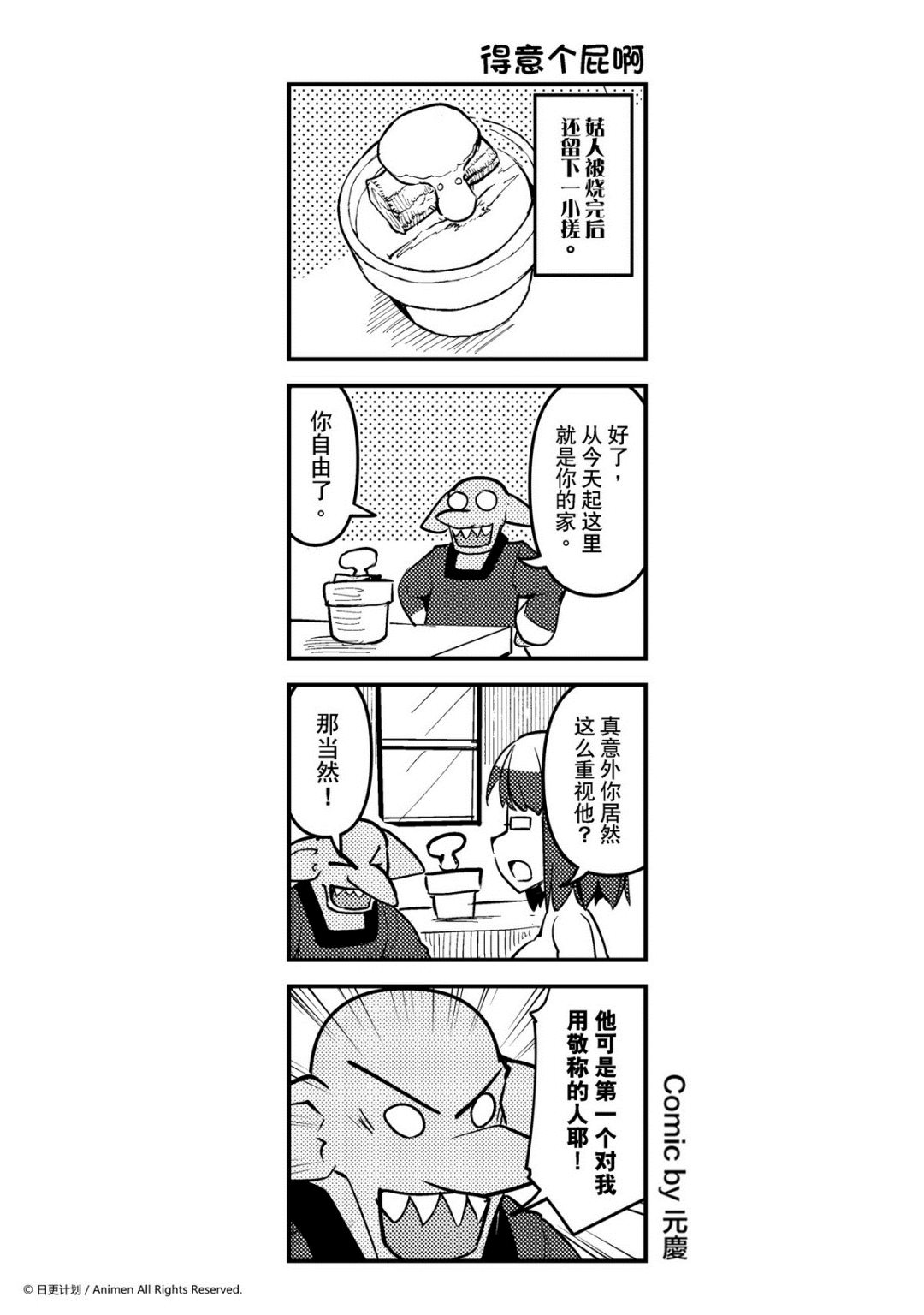 第211话-第207话