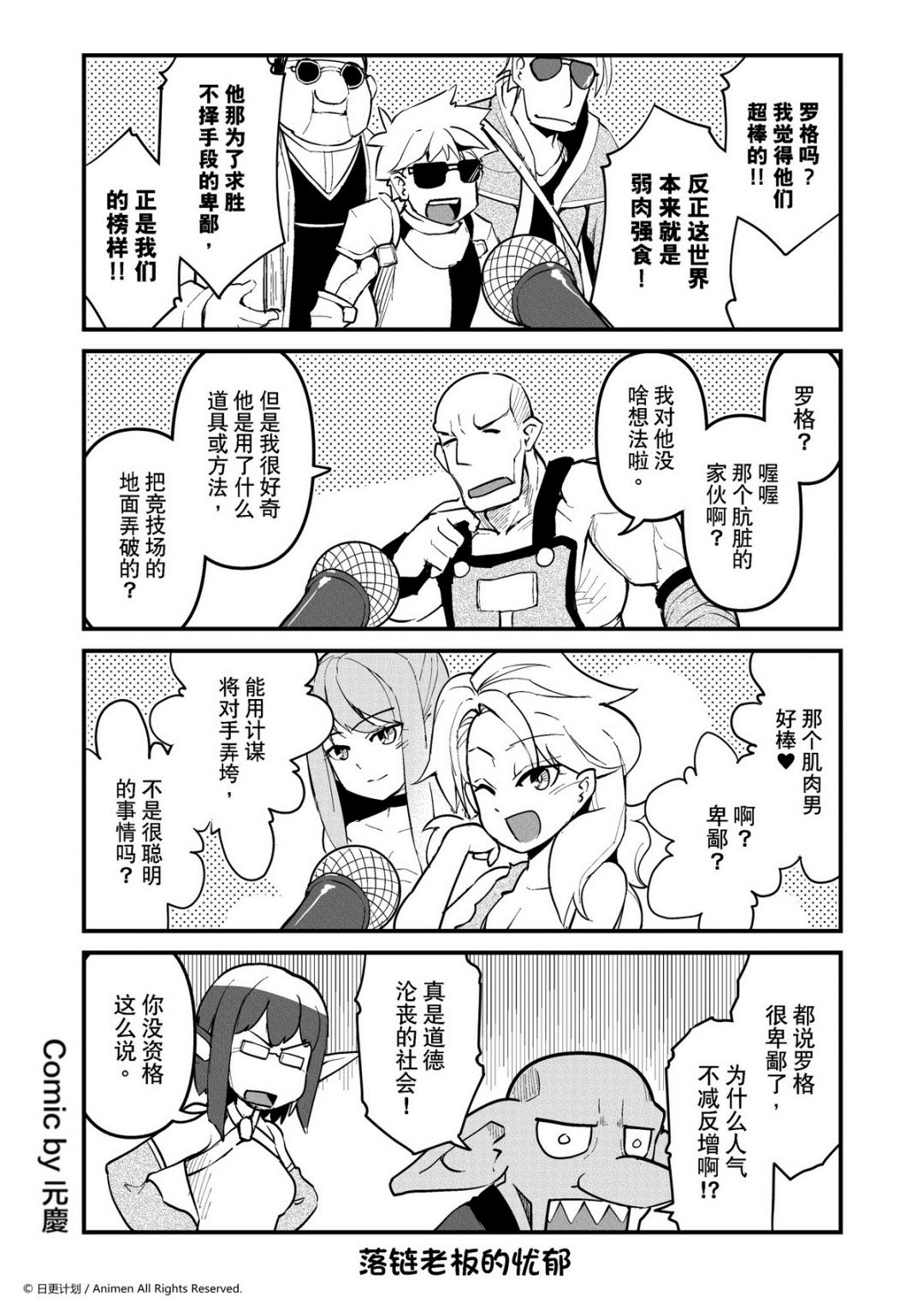 第213话-第209话