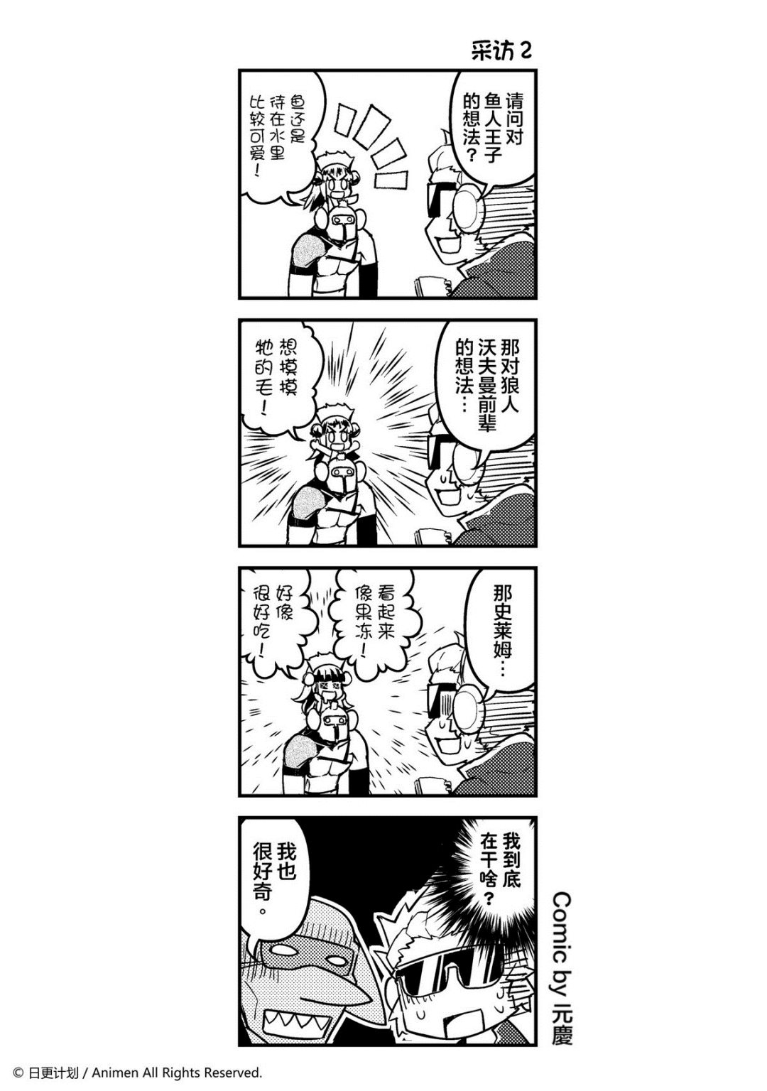 第23话-第23话