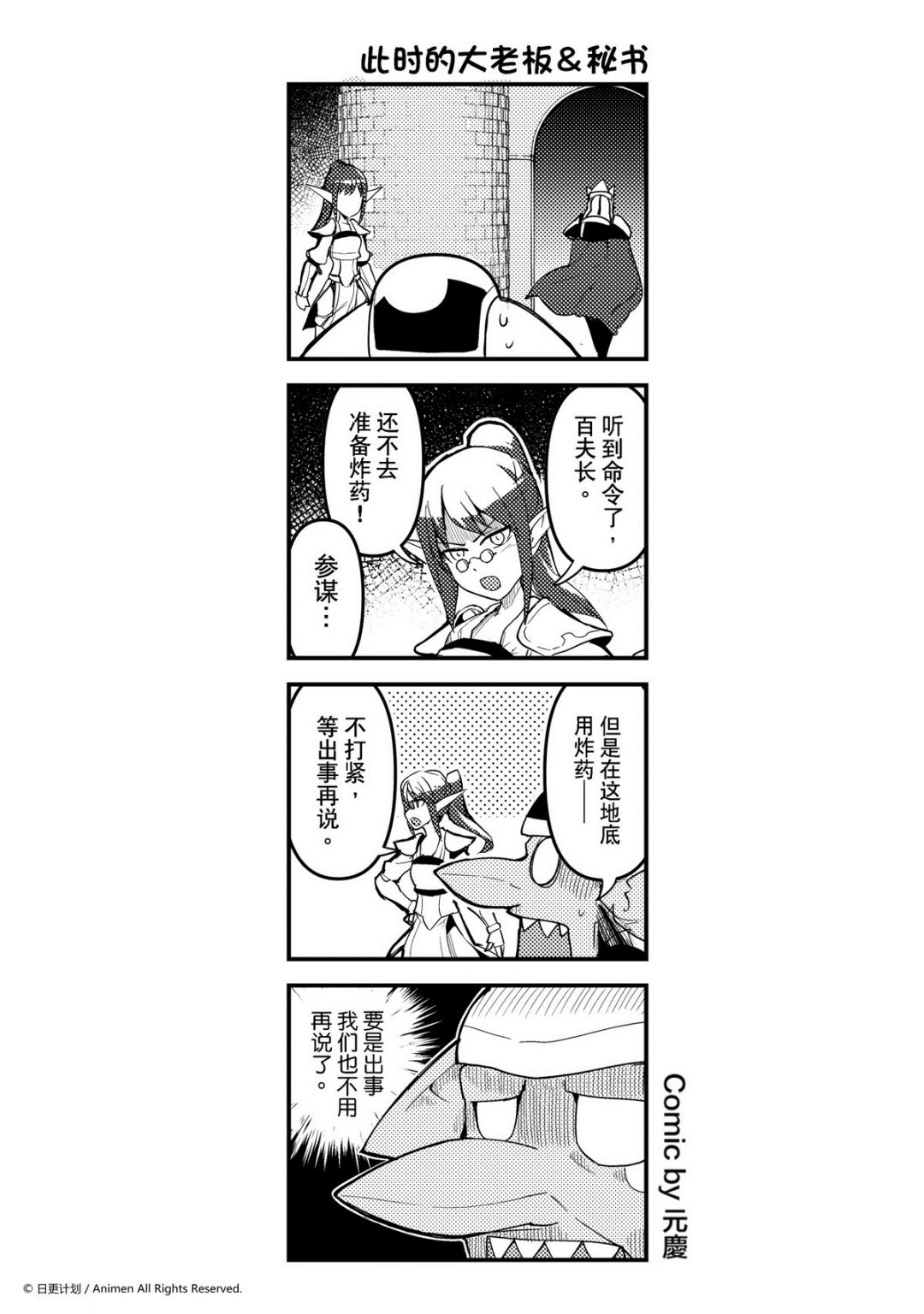 第231话-第227话