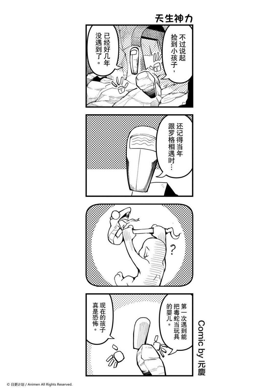 第233话-第229话