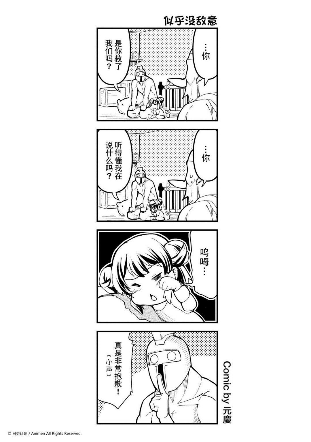 第235话-第231话