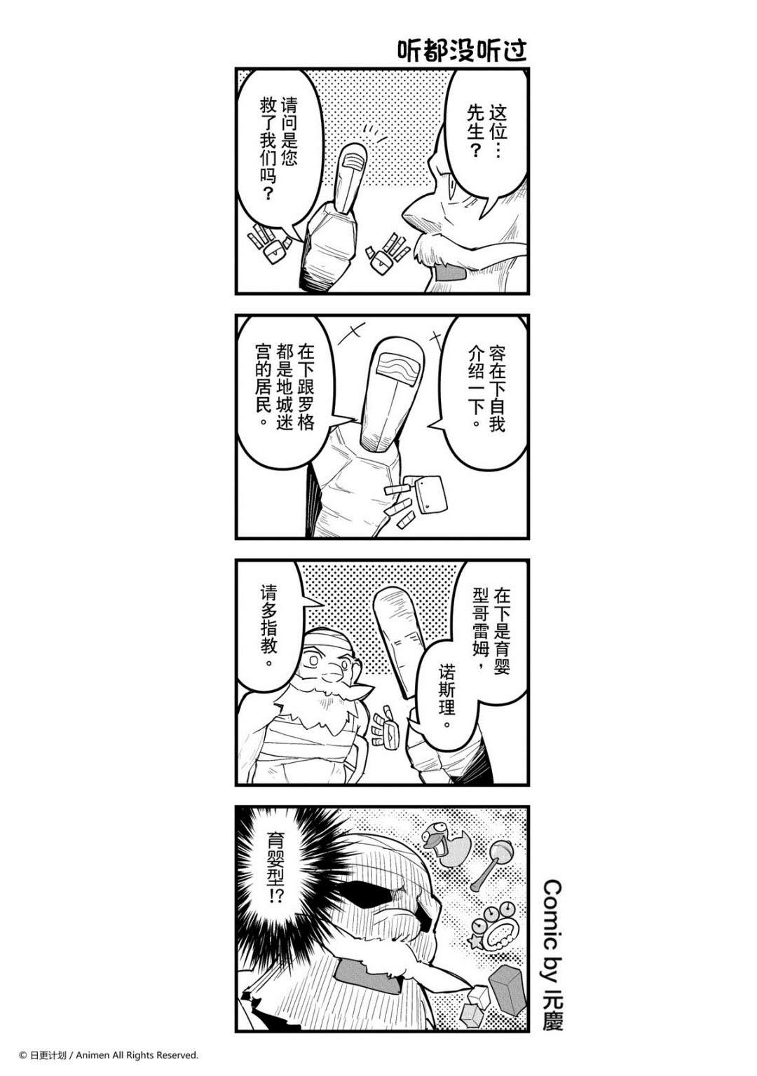 第237话-第233话
