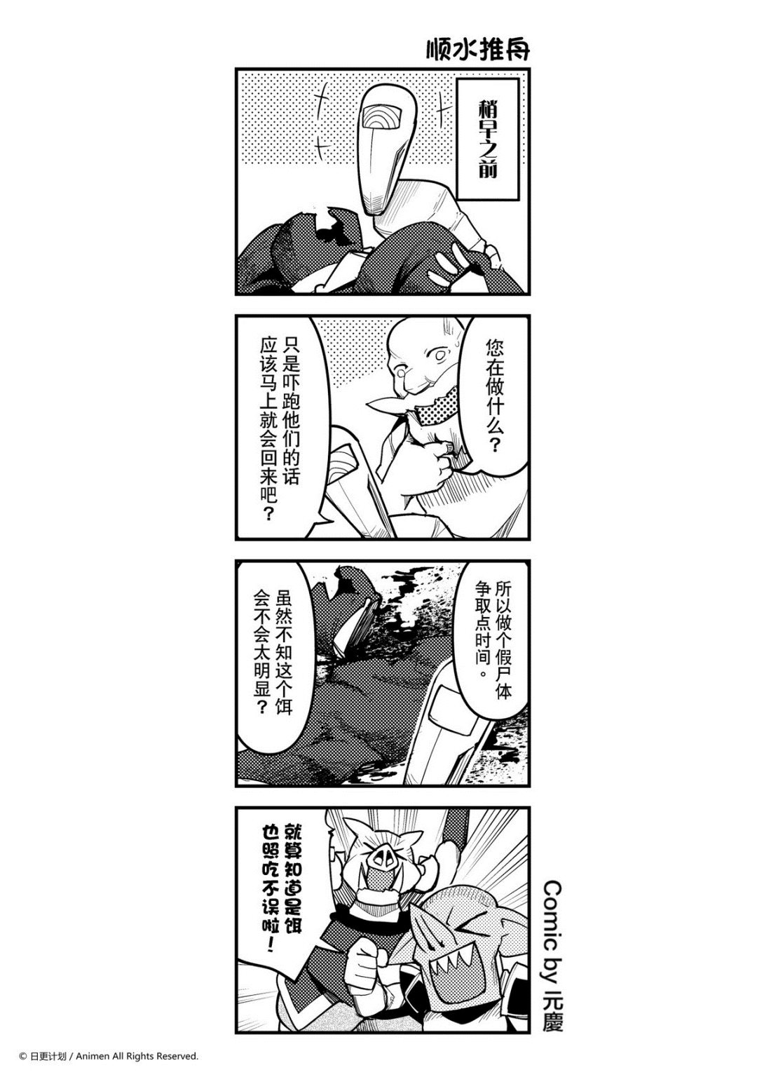 第251话-第247话