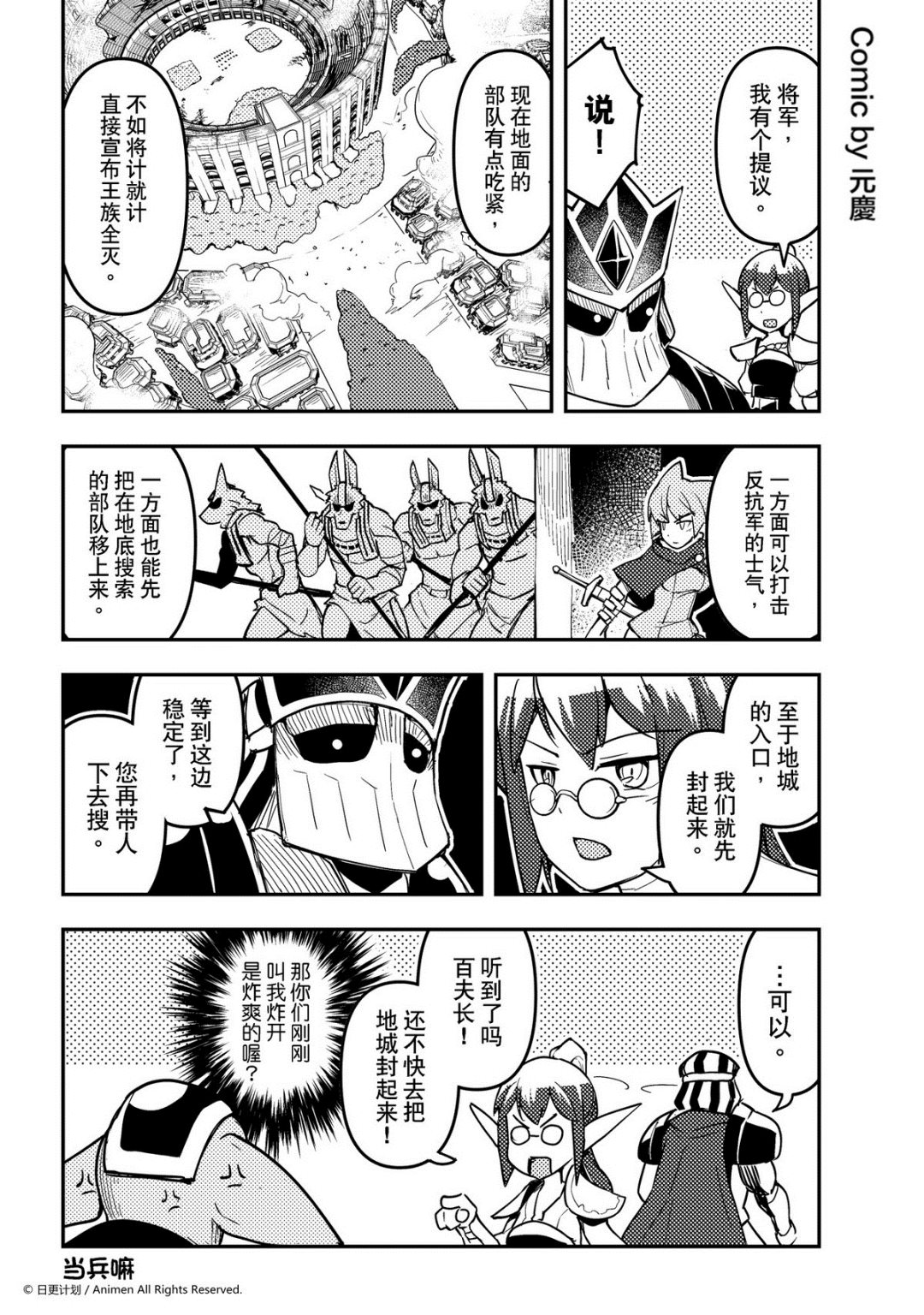 第253话-第249话