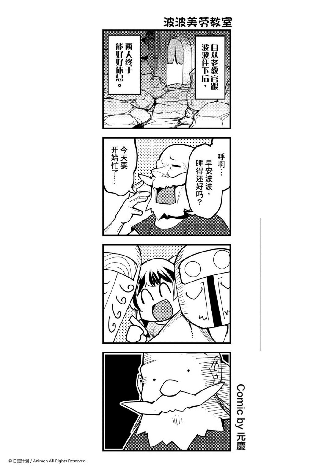 第255话-第251话