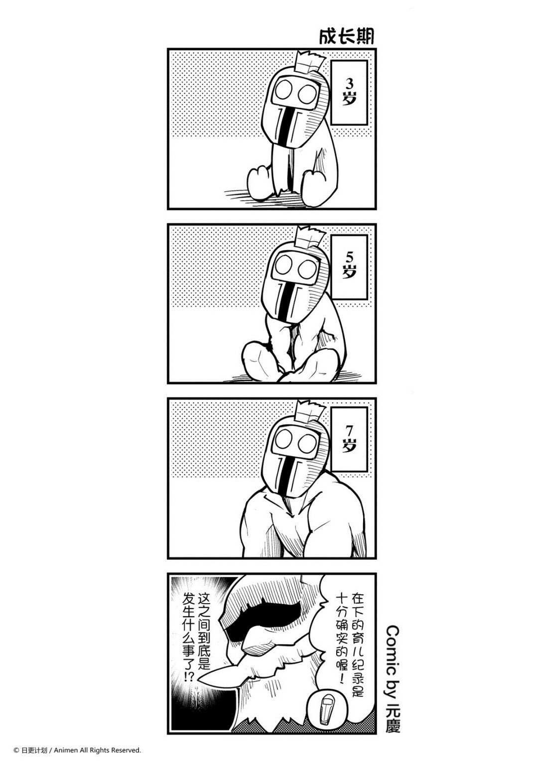 第259话-第255话