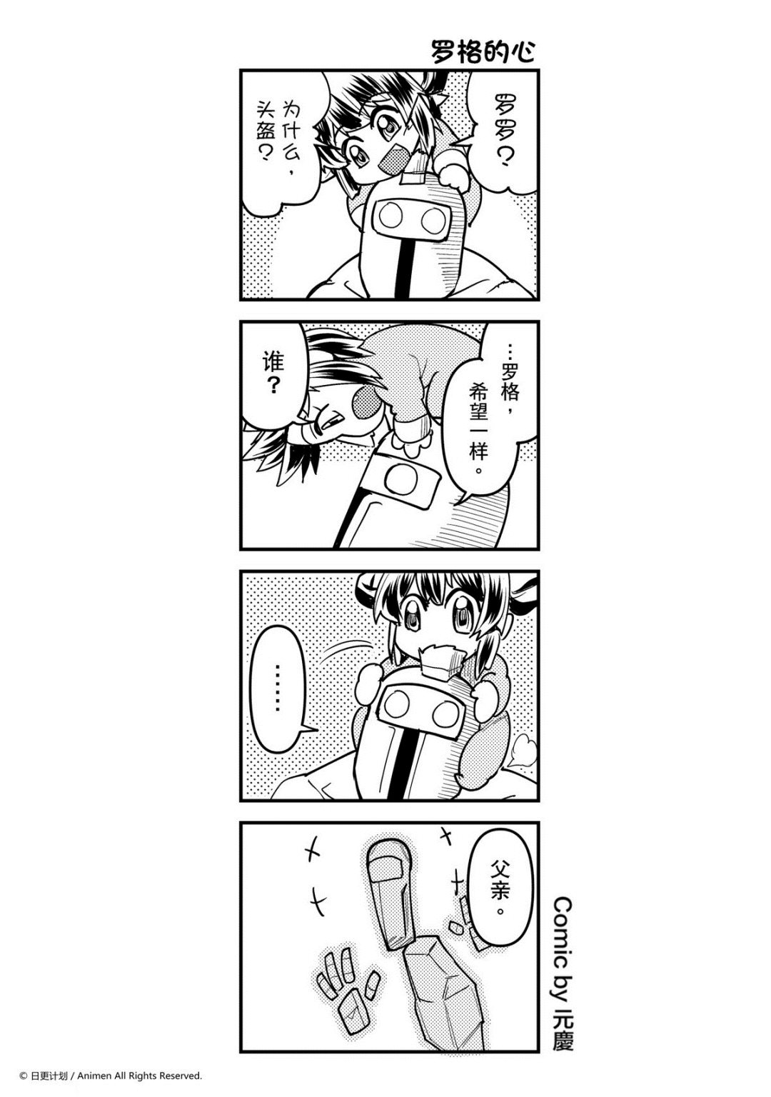 第261话-第257话