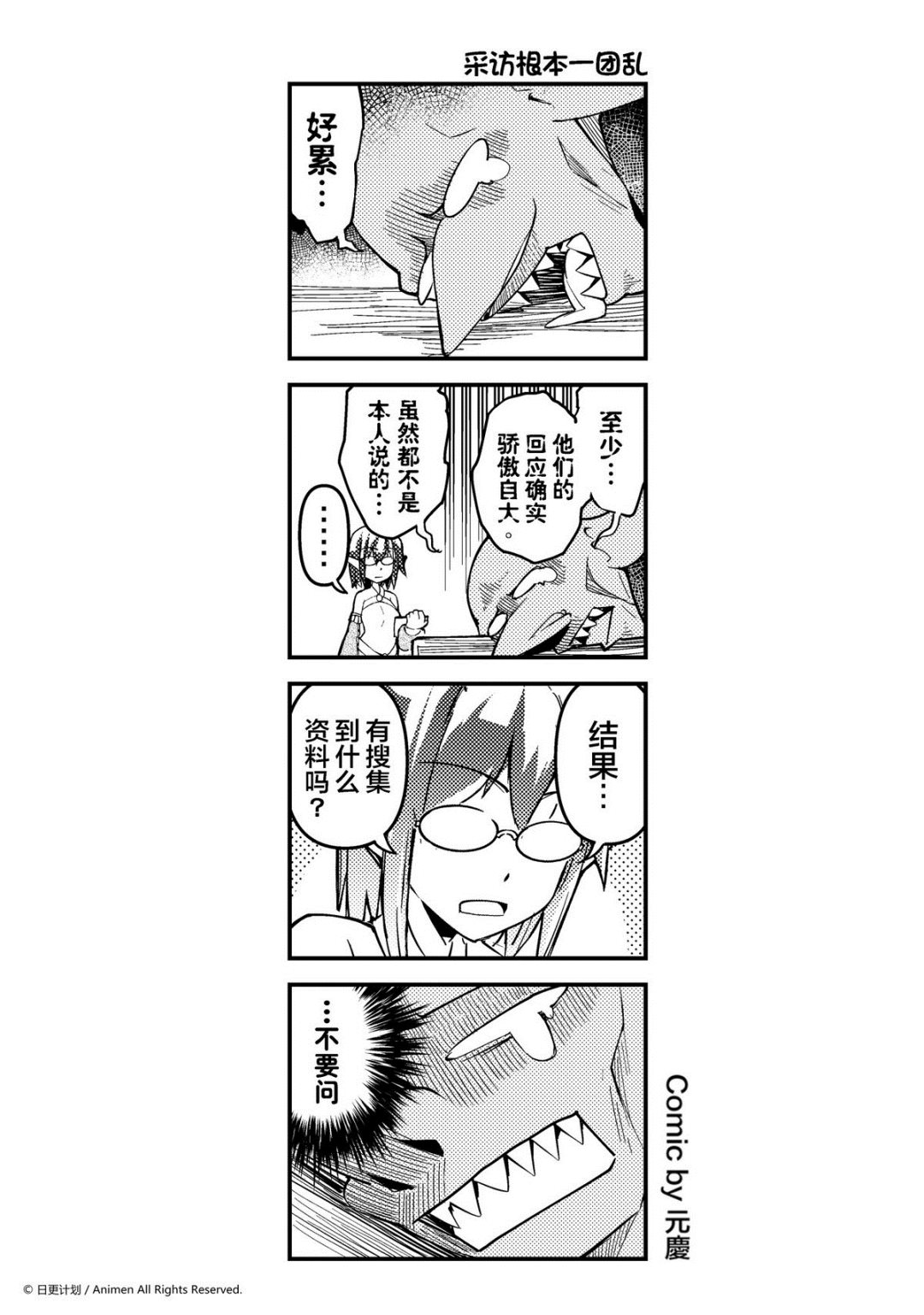 第27话-第27话