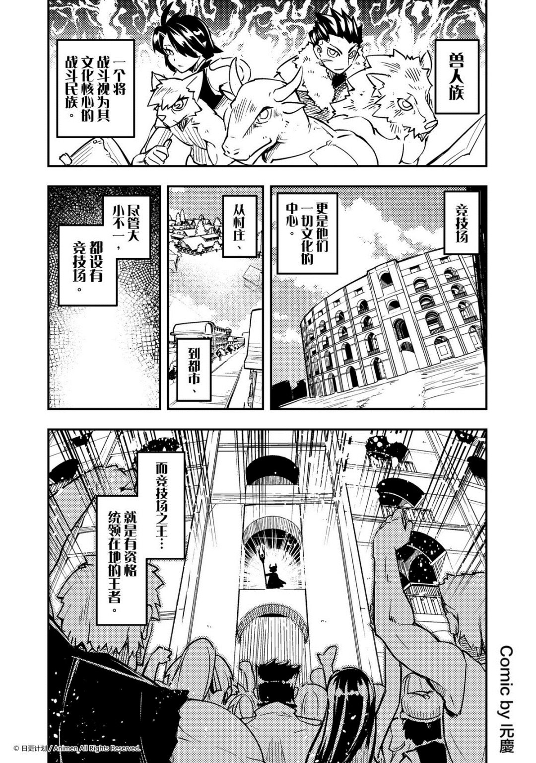 第29话-第29话