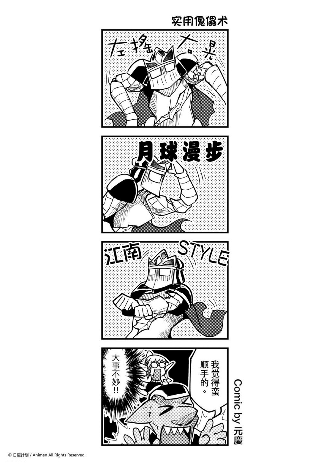 第289话-第285话
