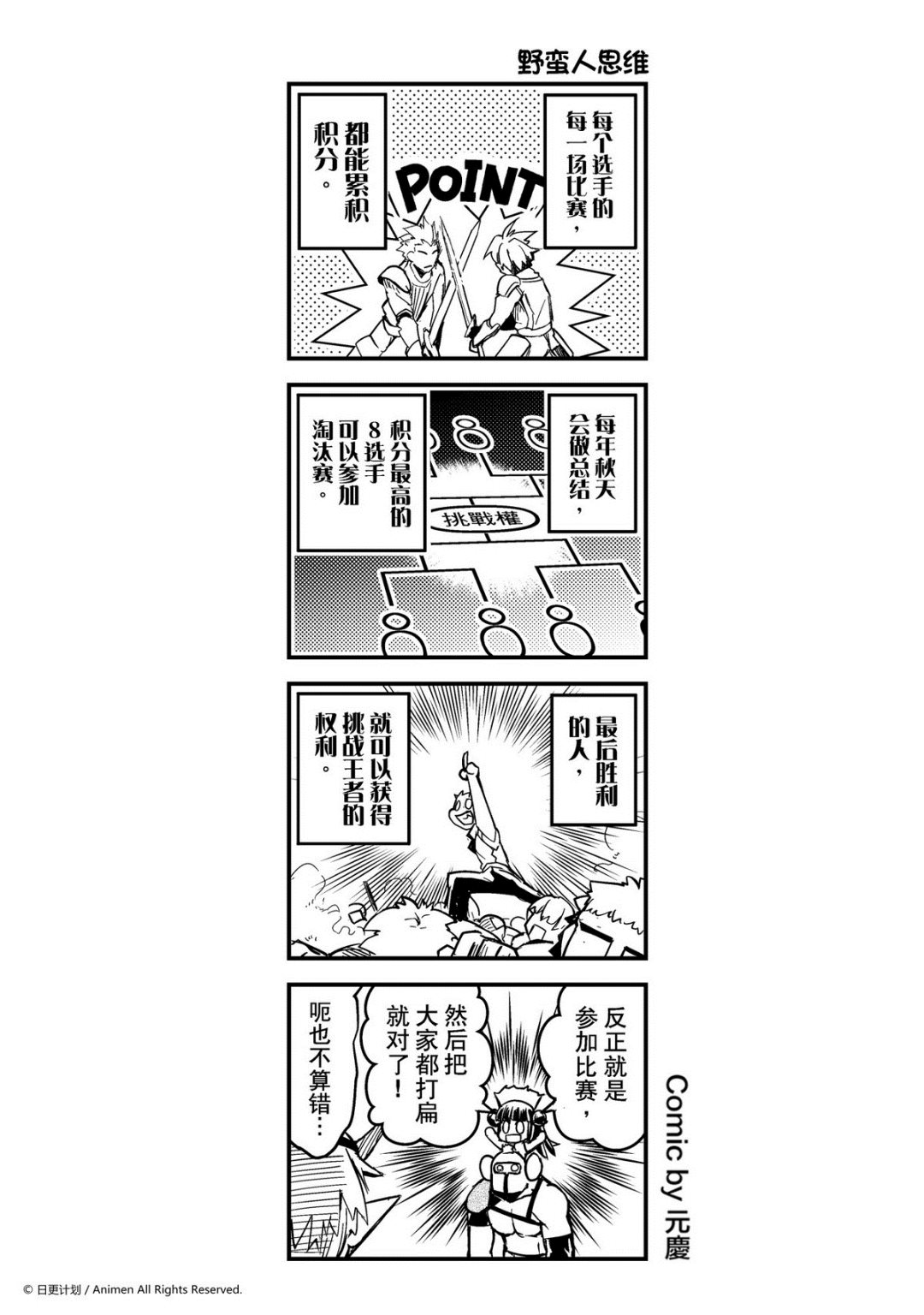 第31话-第31话