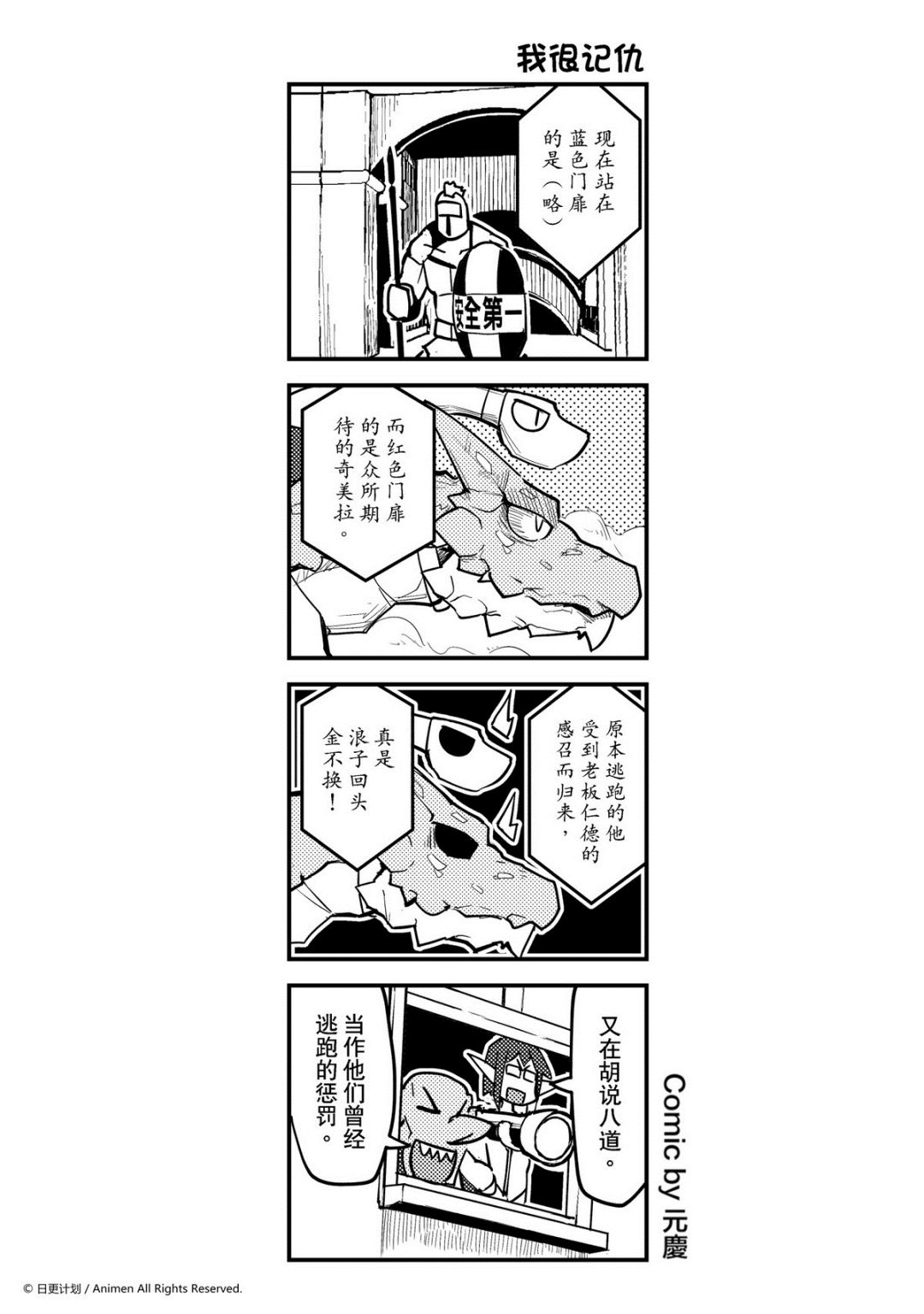 第309话-第305话