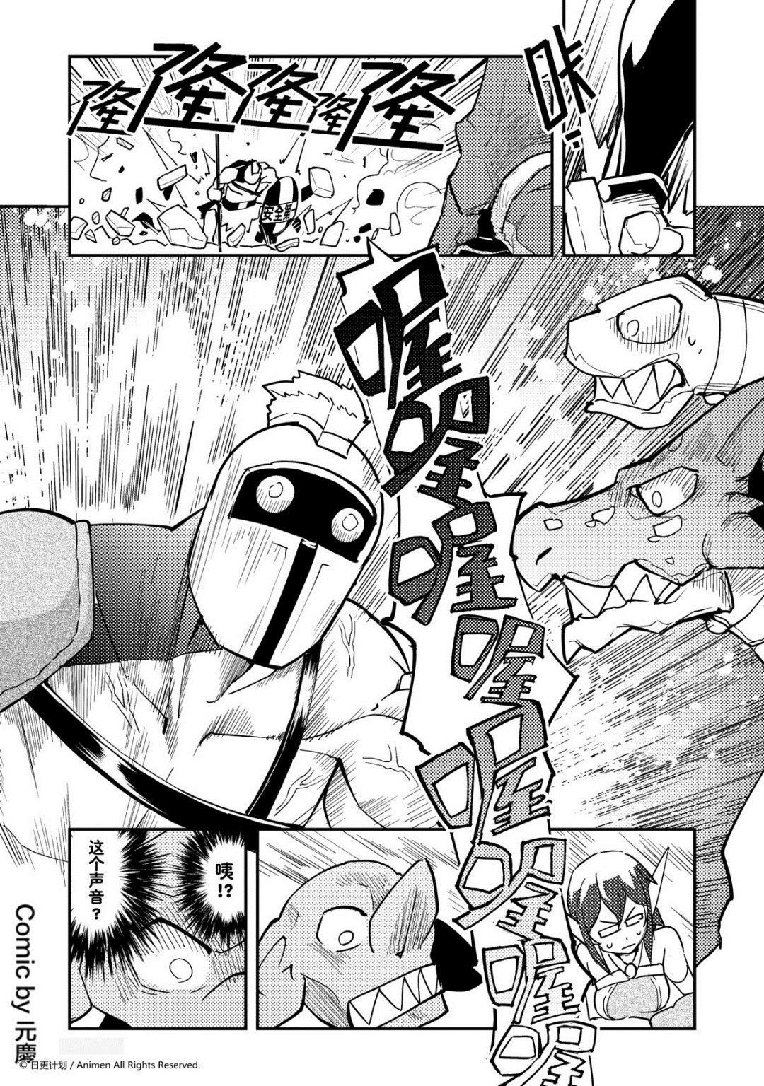 第315话-第311话
