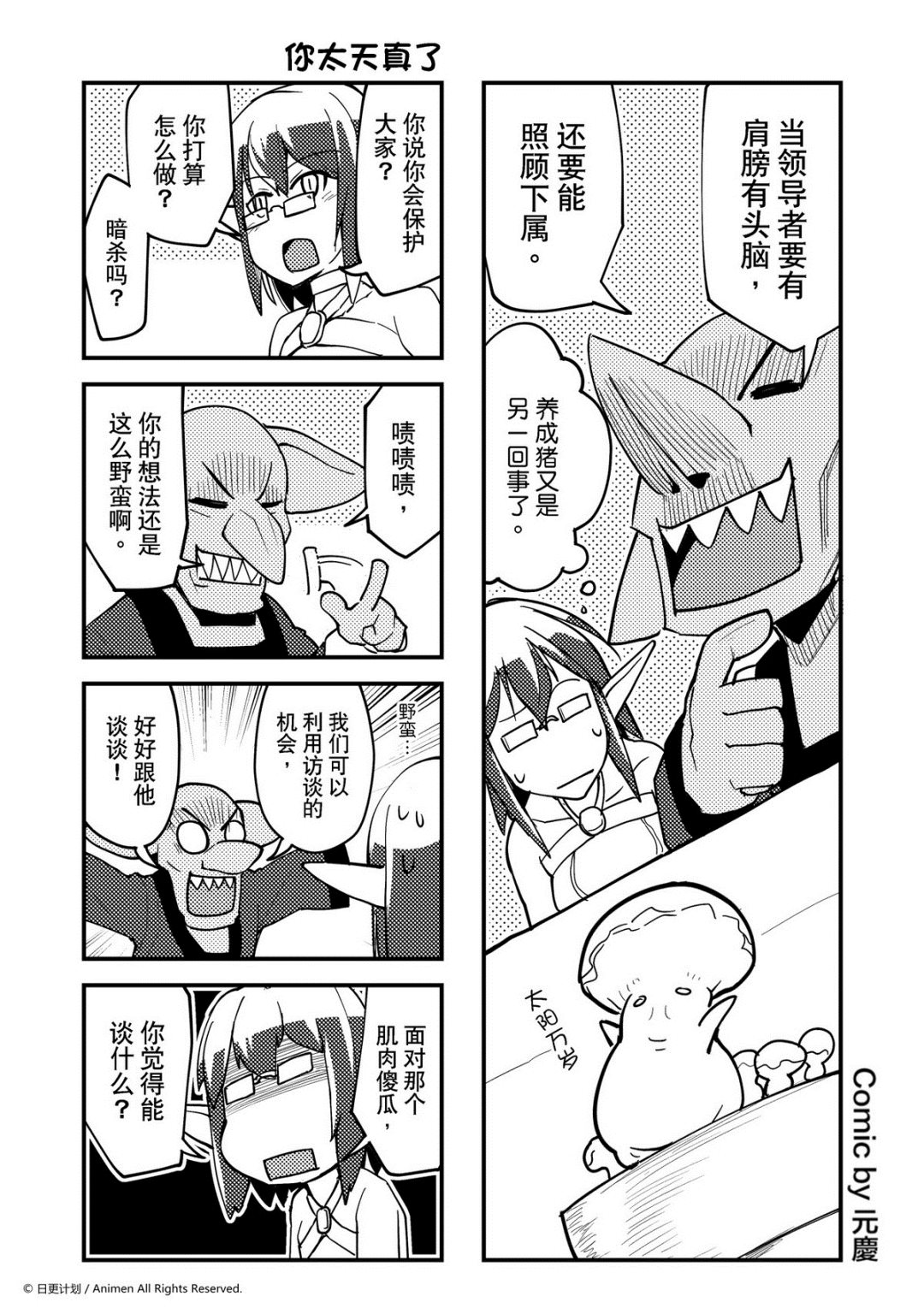 第319话-第315话