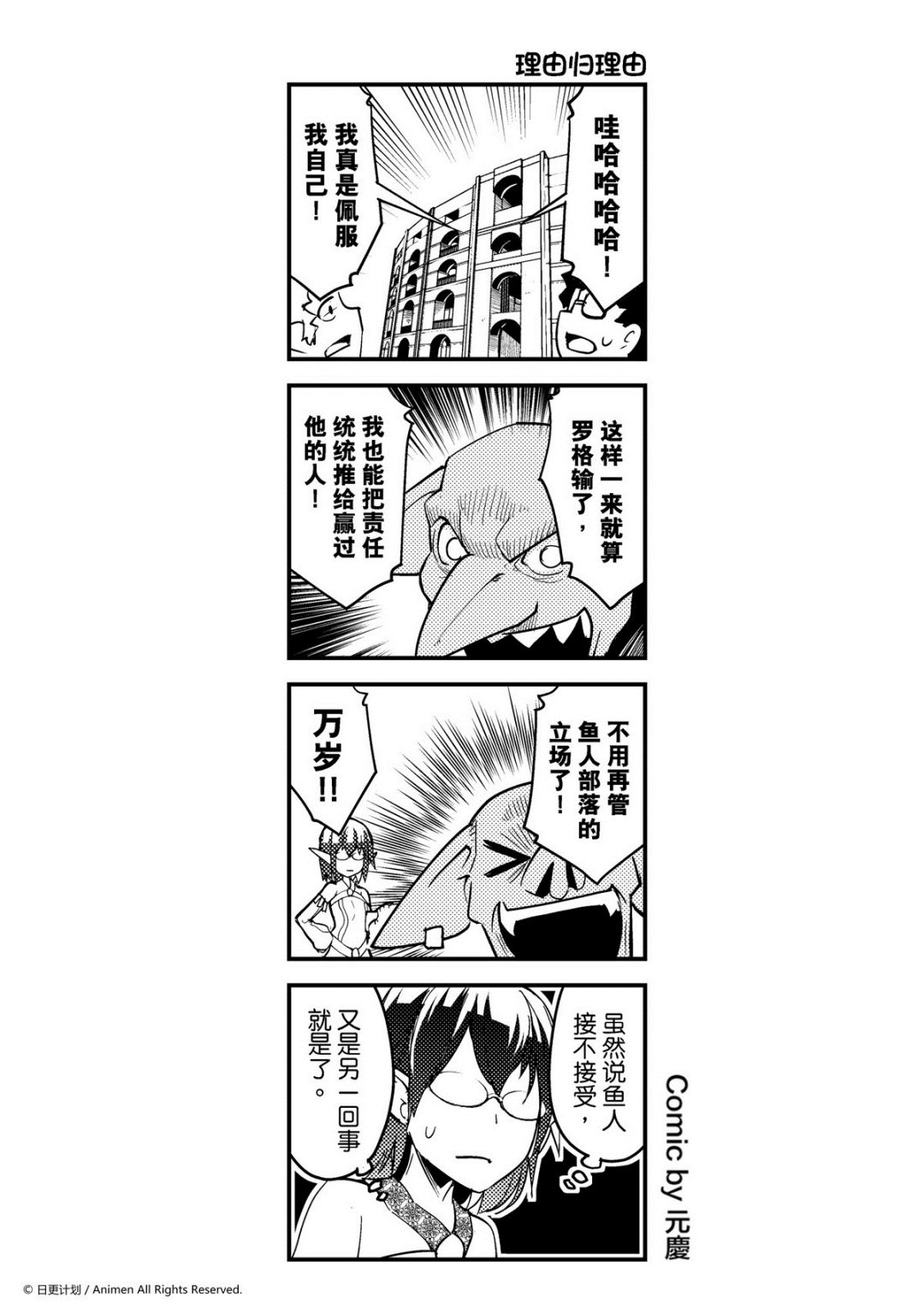 第33话-第33话