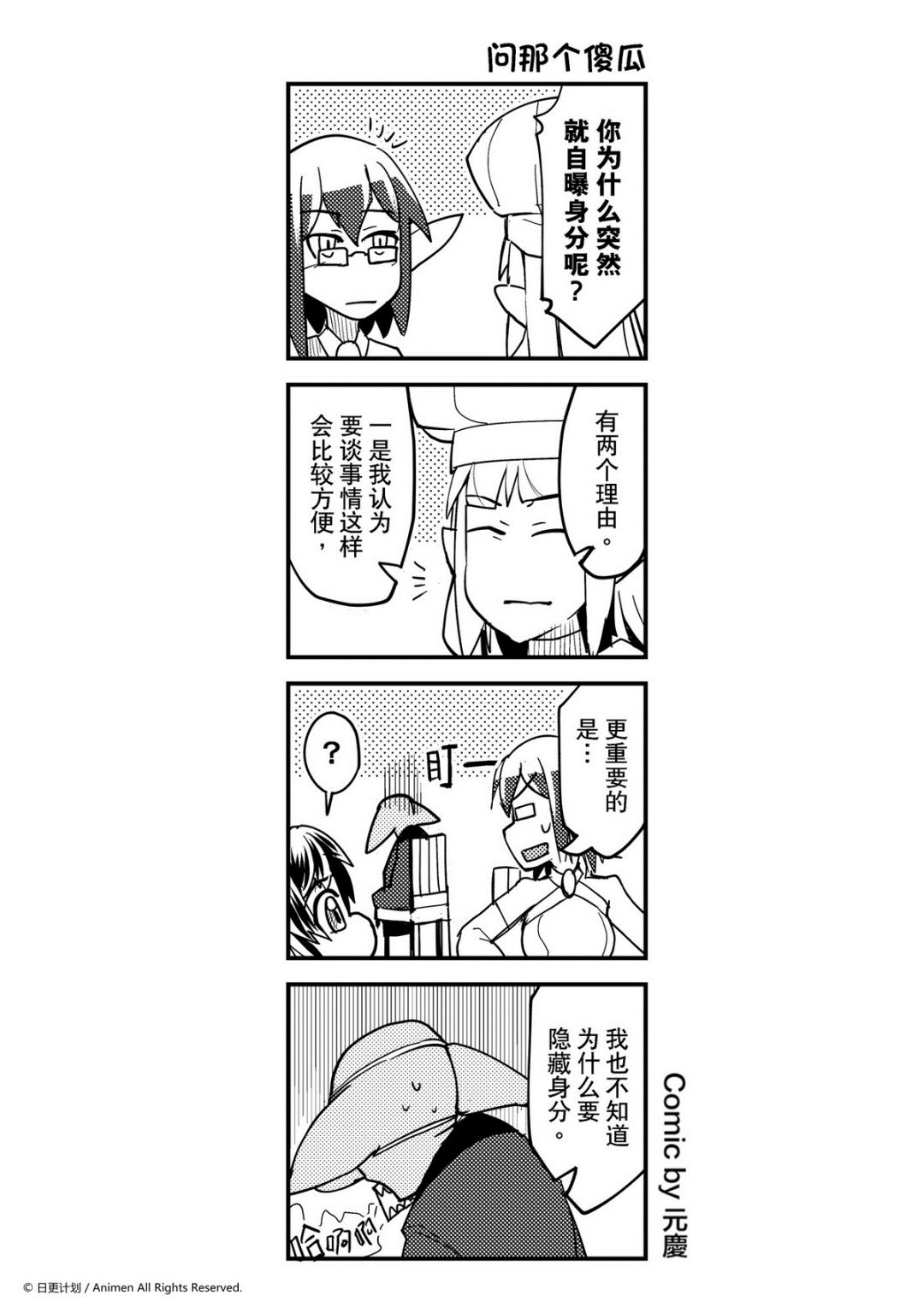 第331话-第327话