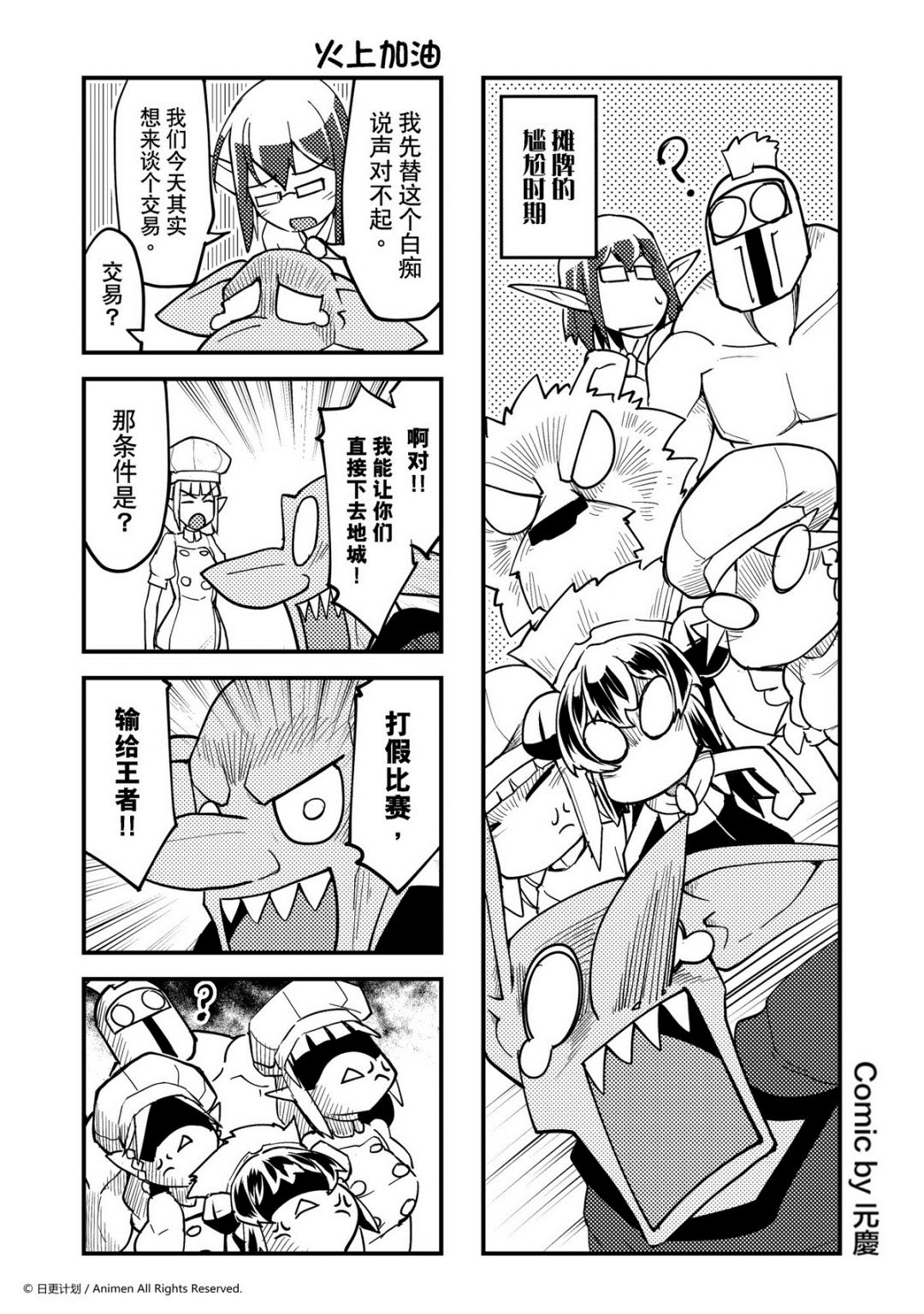 第336话-第331话