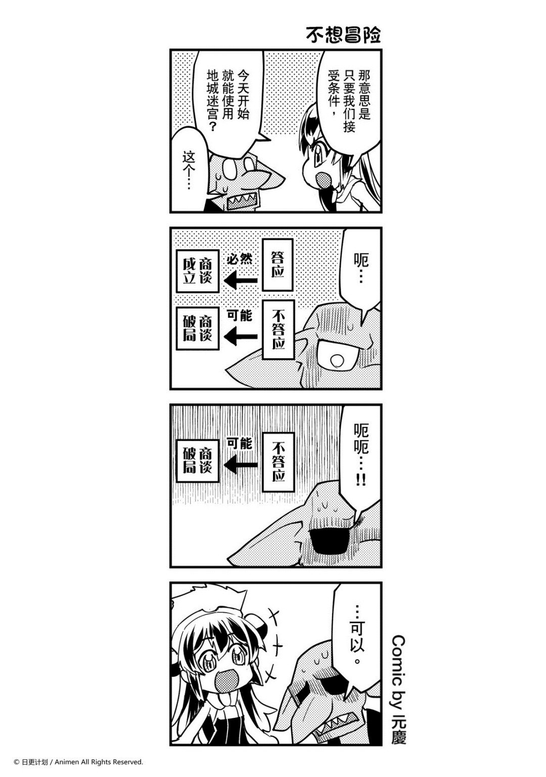 第340话-第335话