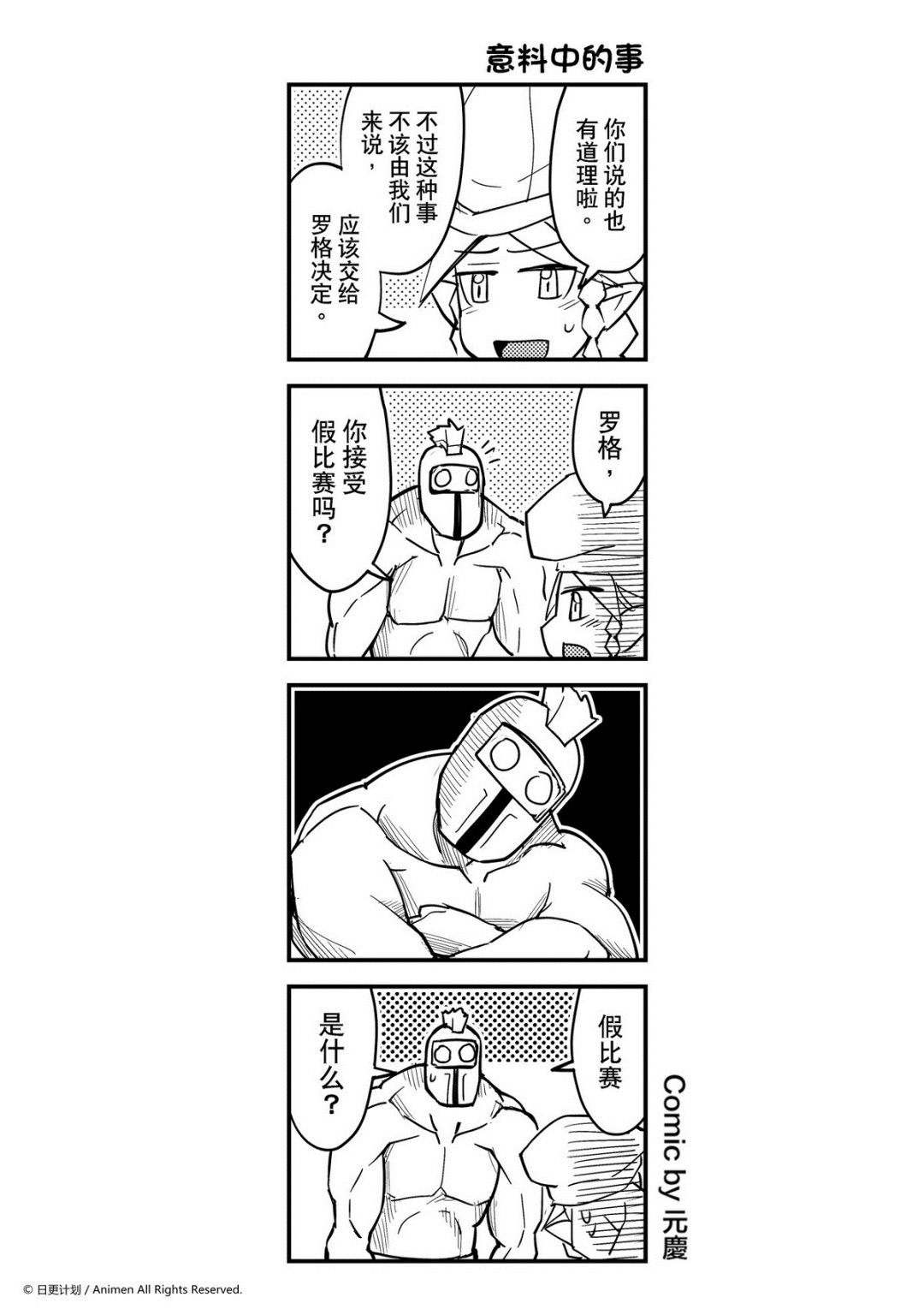 第342话-第337话