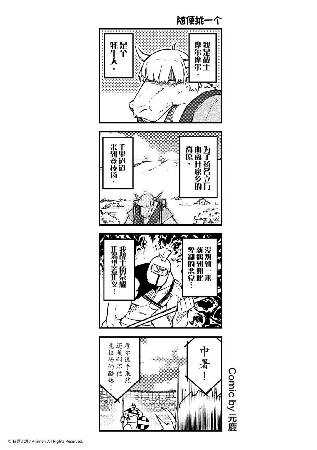 第35话-第35话