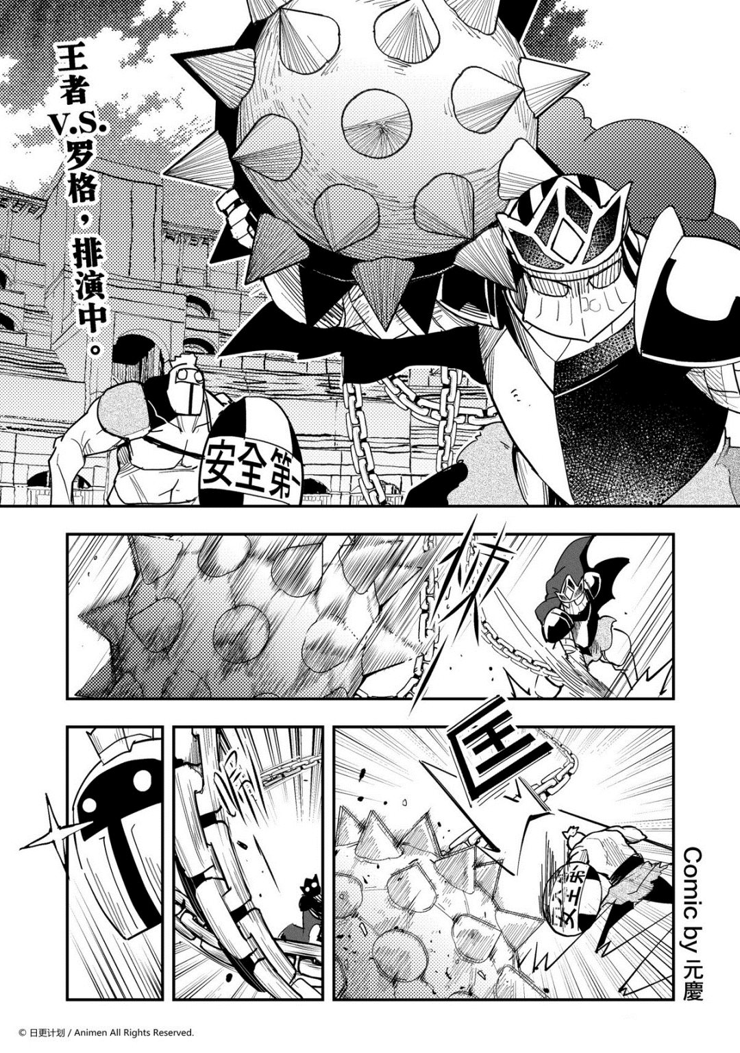 第346话-第341话