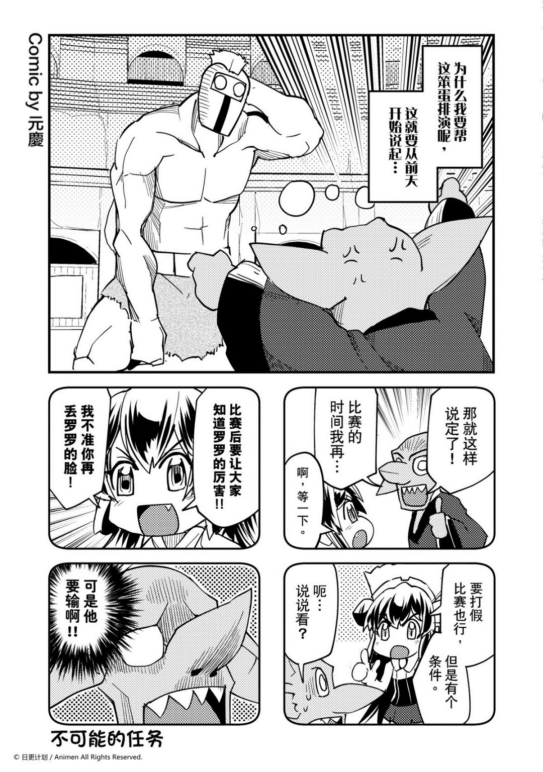 第348话-第343话