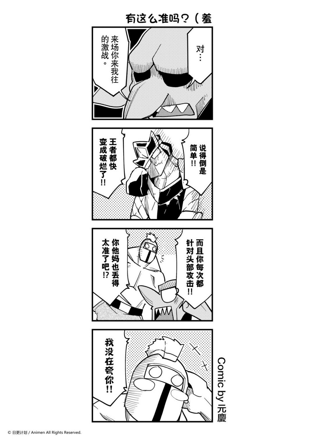 第350话-第345话